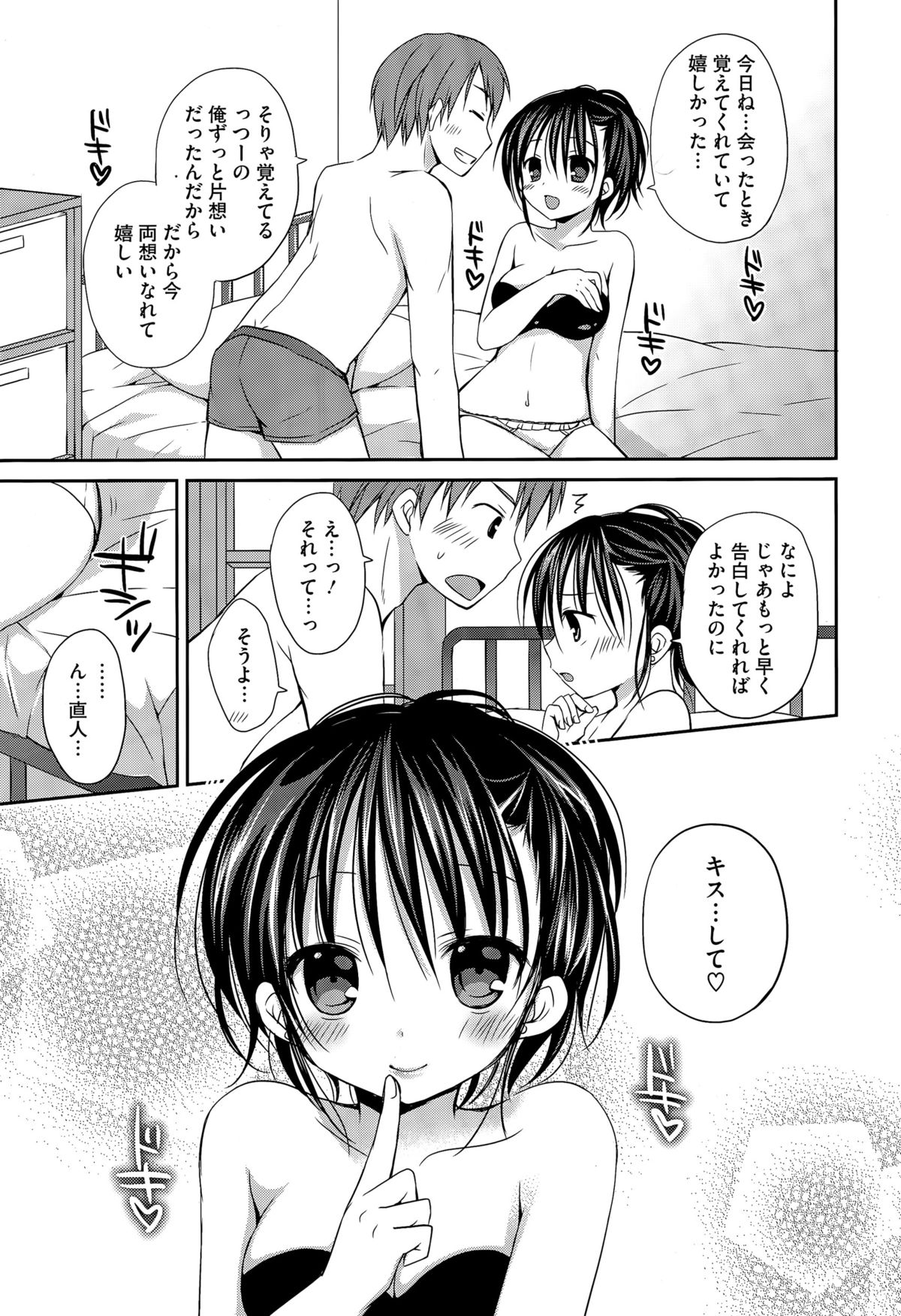 コミックメガストアα 2015年7月号