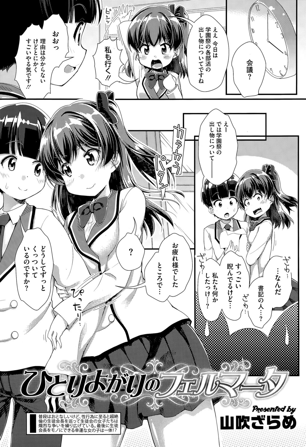 コミックメガストアα 2015年7月号