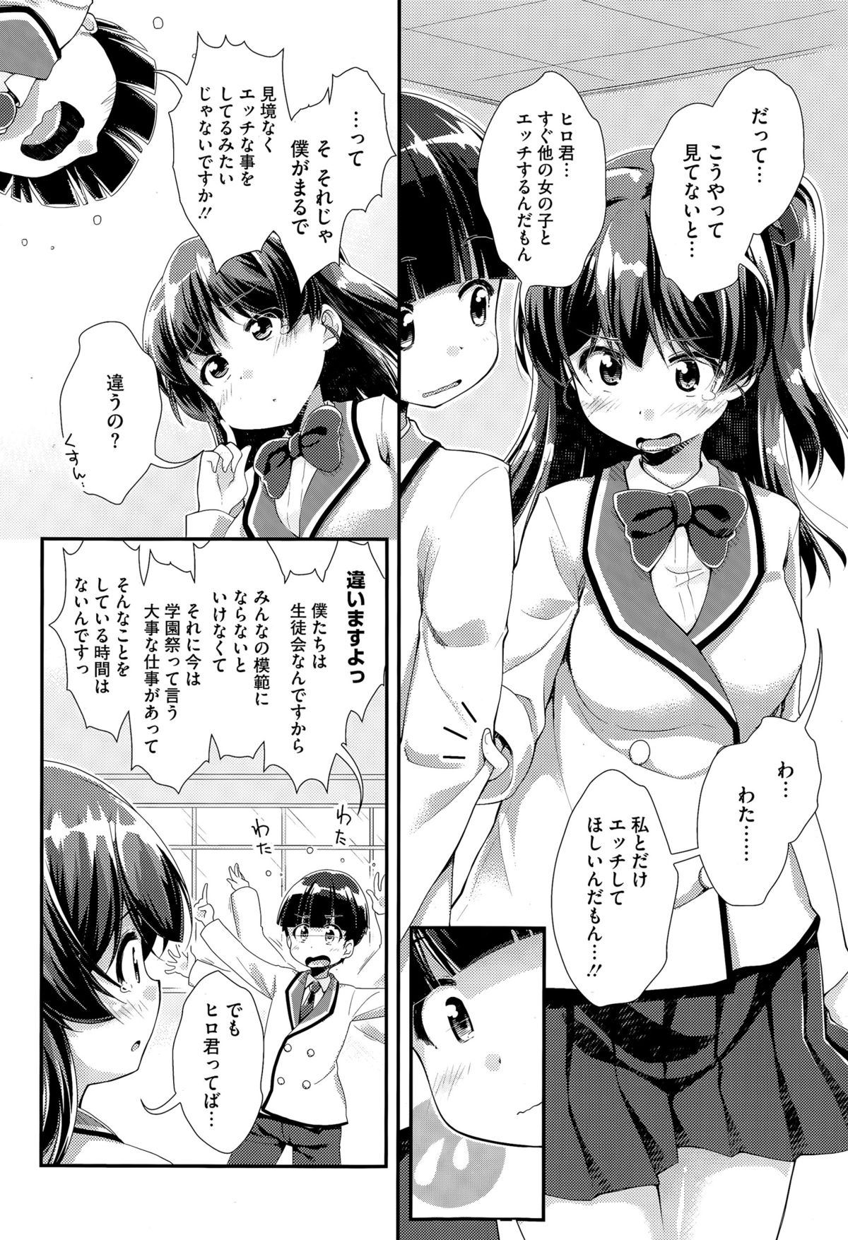 コミックメガストアα 2015年7月号