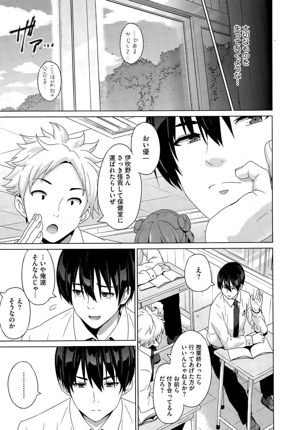 コミックメガストアα 2015年7月号