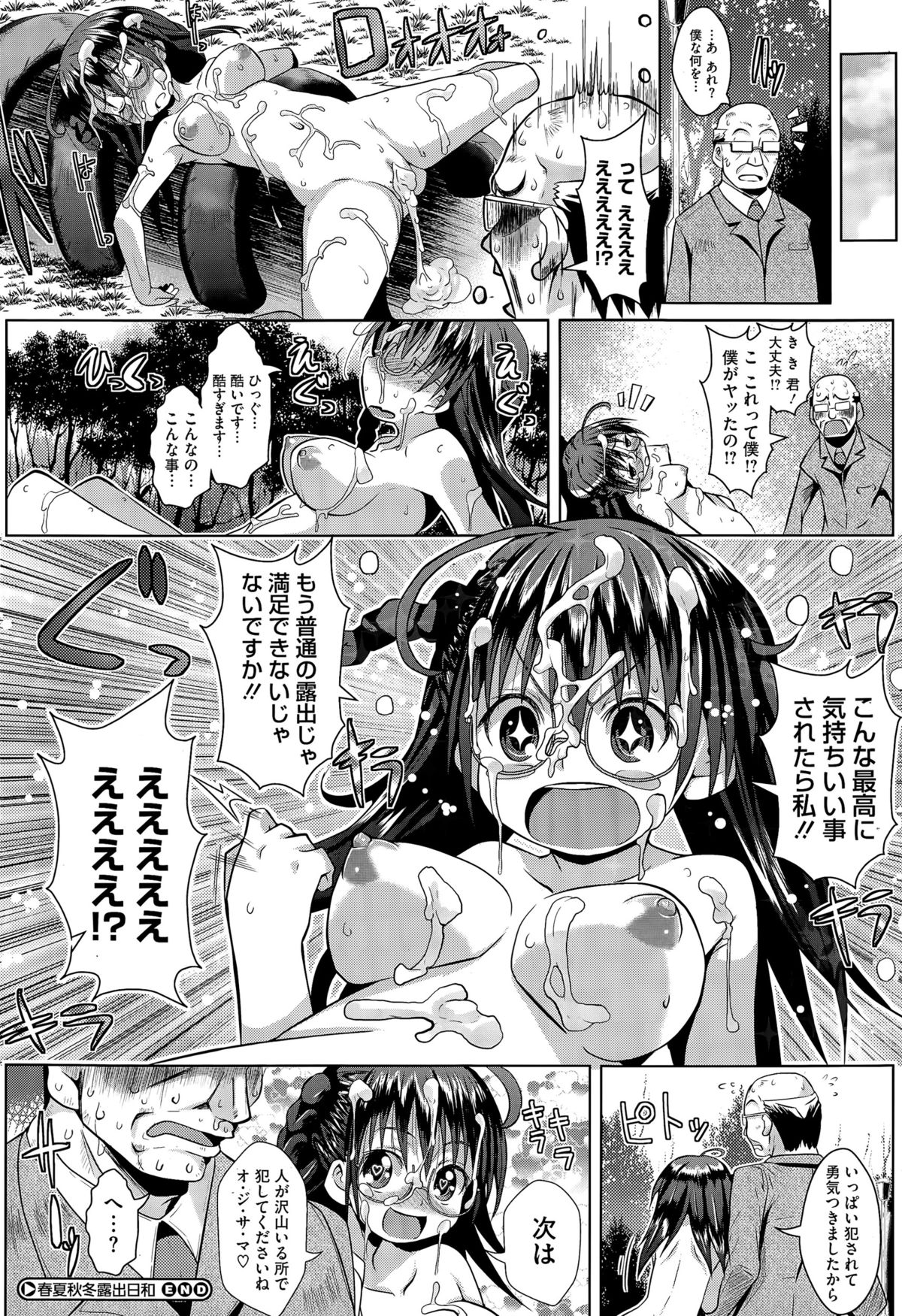 コミックメガストアα 2015年7月号