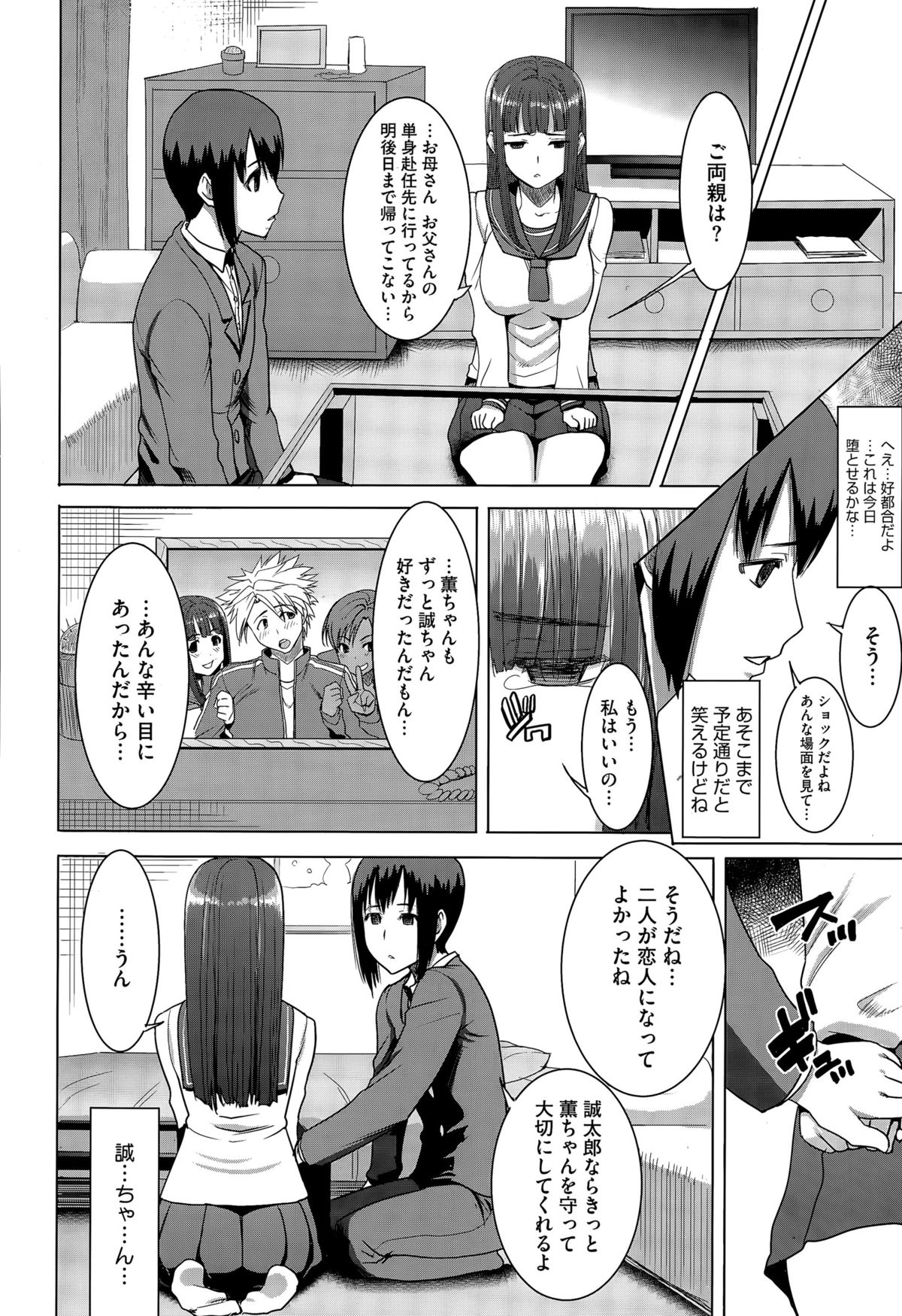 コミックメガストアα 2015年7月号