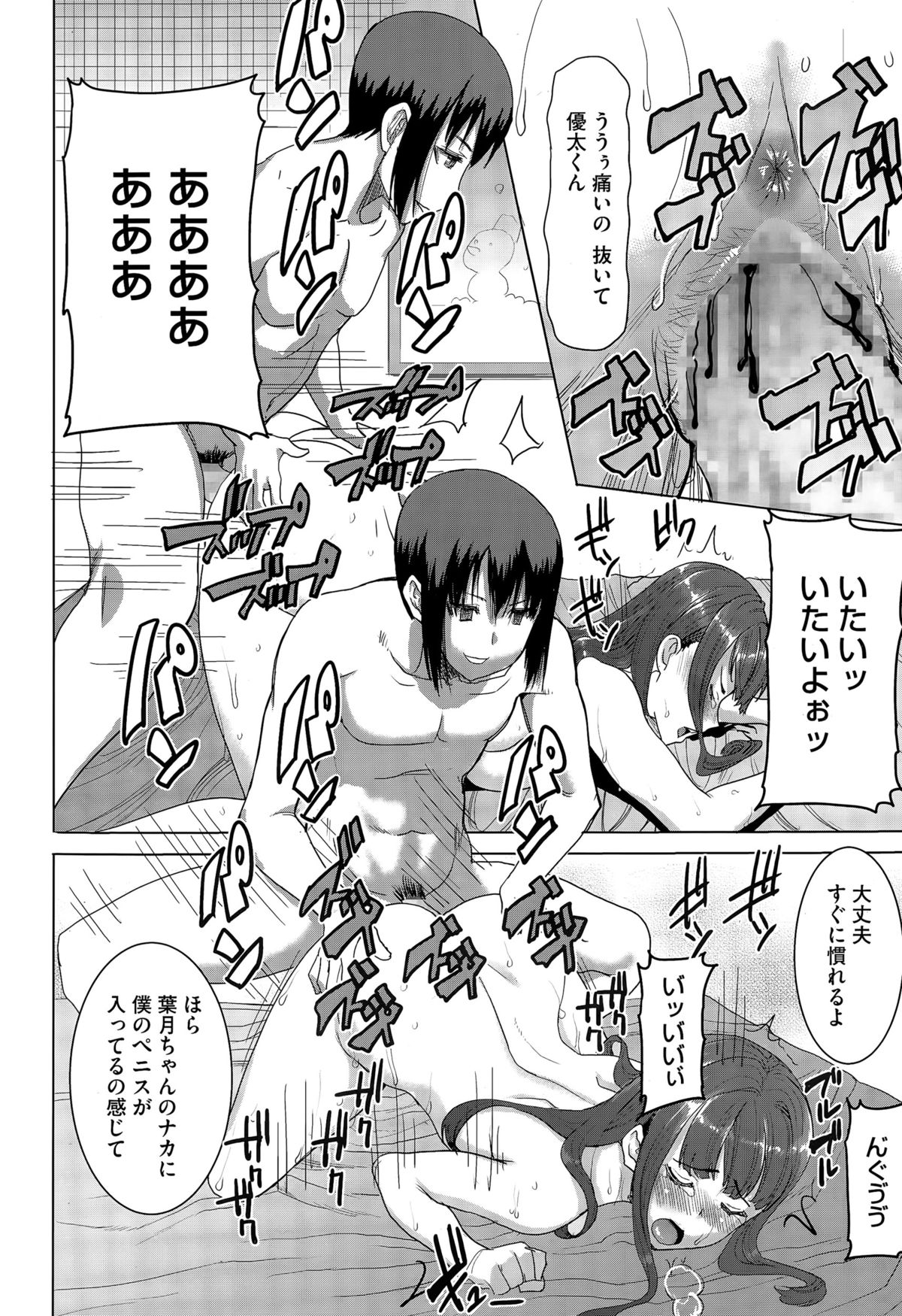 コミックメガストアα 2015年7月号