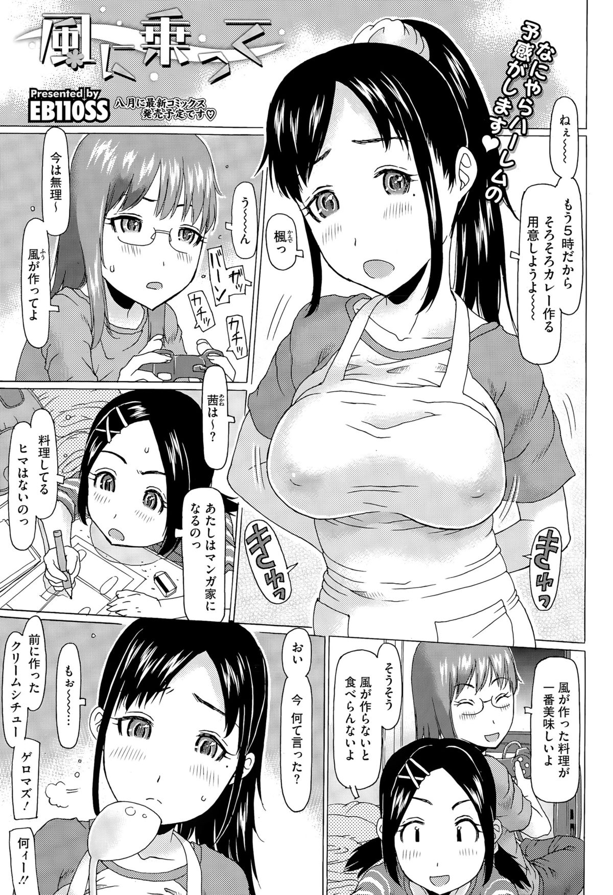 コミックメガストアα 2015年7月号