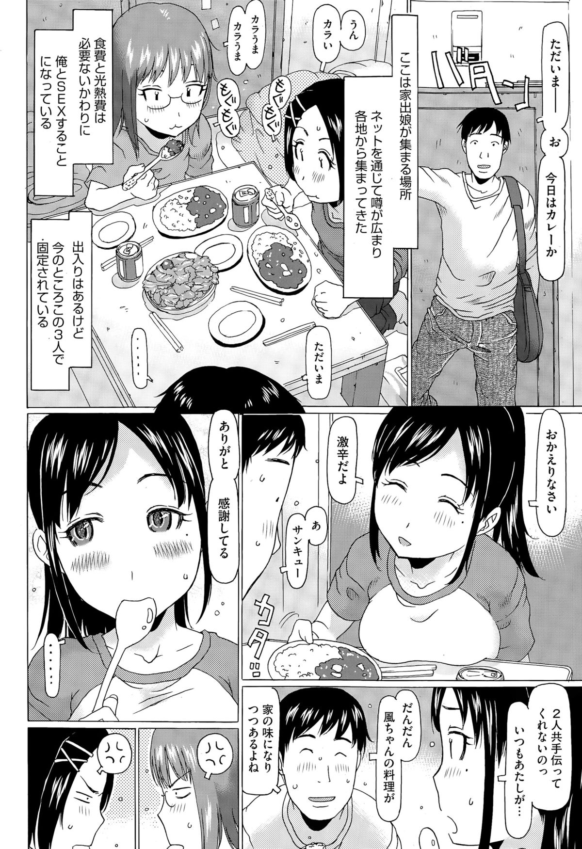 コミックメガストアα 2015年7月号