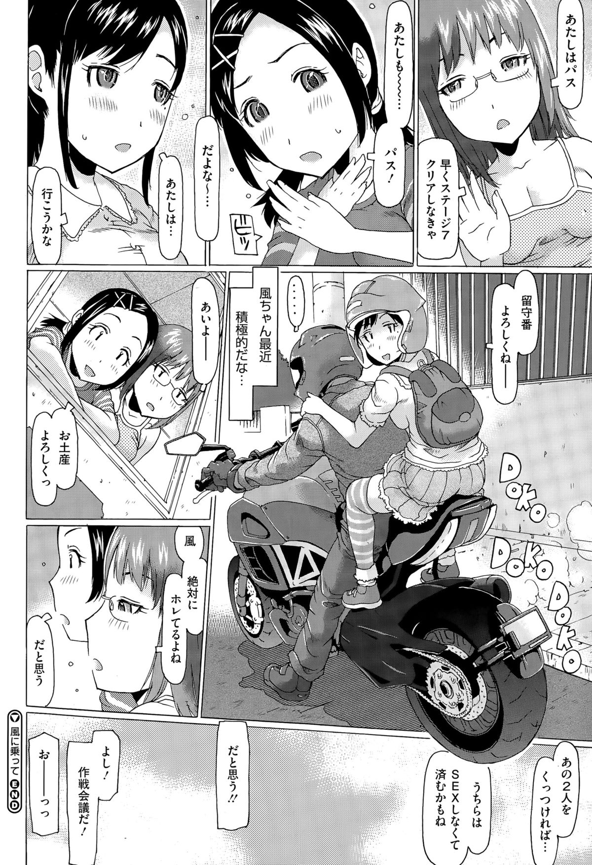 コミックメガストアα 2015年7月号