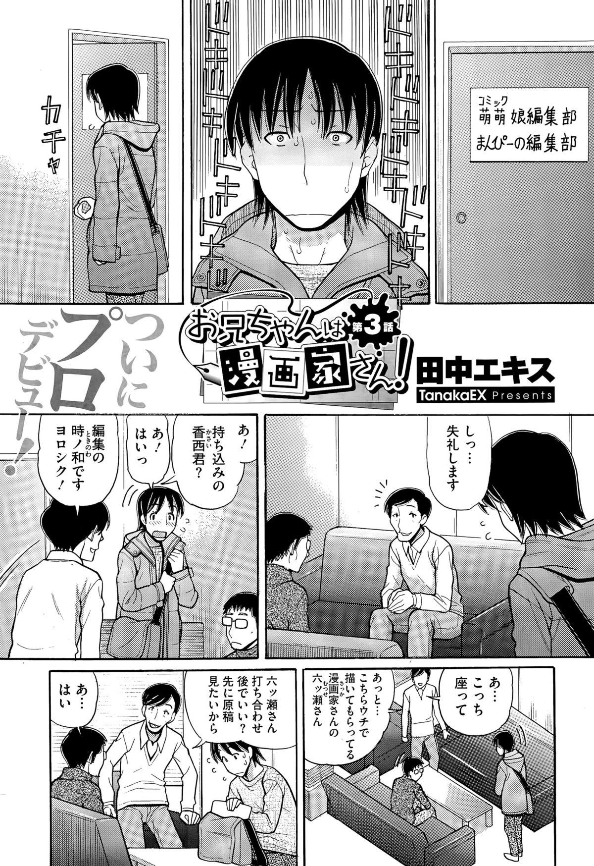 コミックメガストアα 2015年7月号