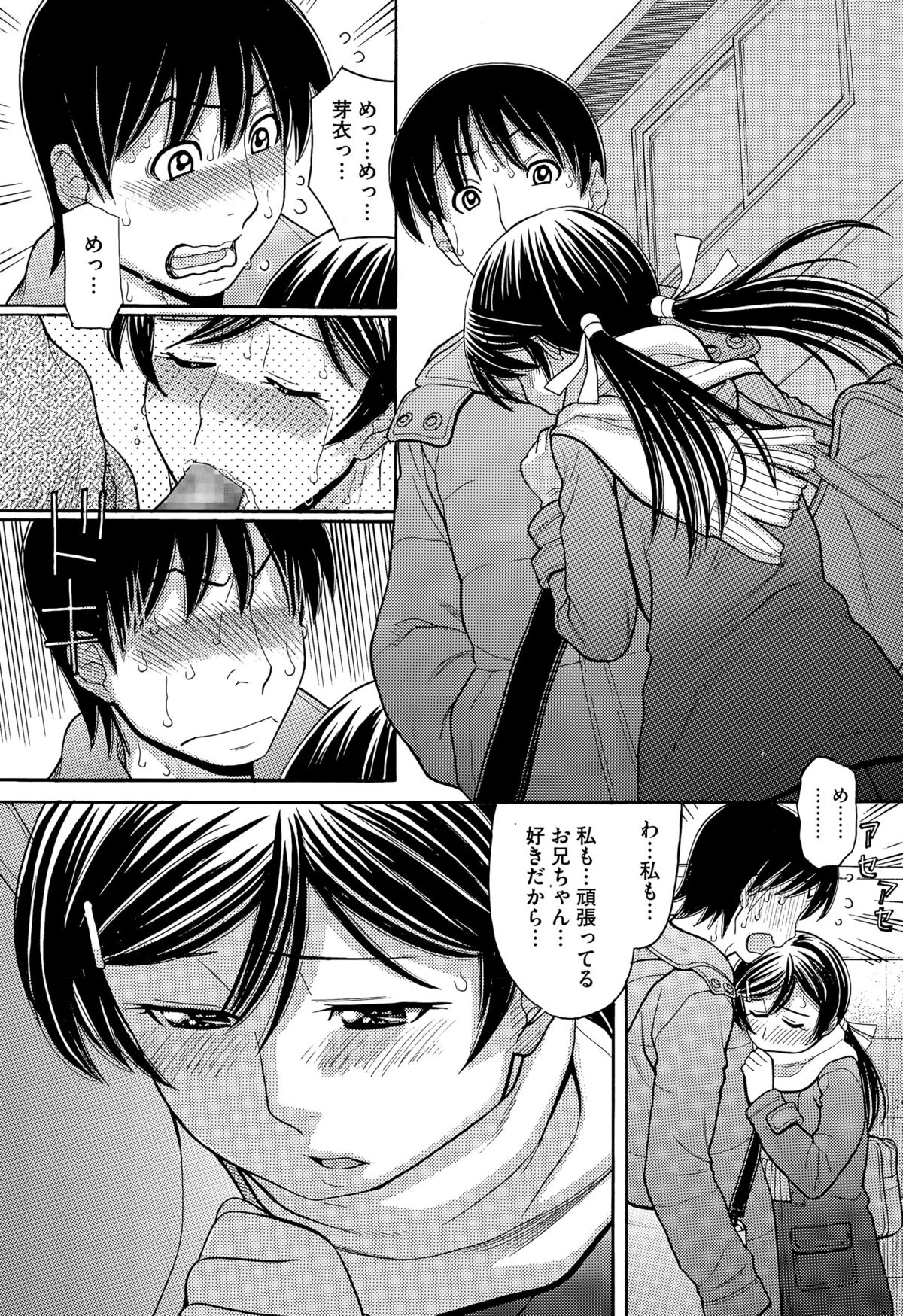 コミックメガストアα 2015年7月号