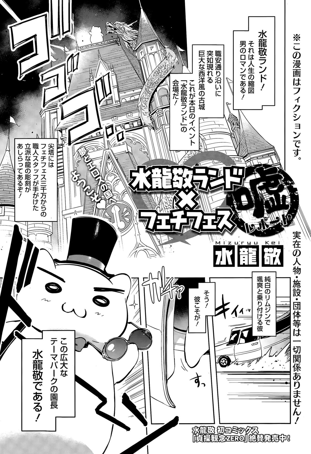 コミックメガストアα 2015年7月号