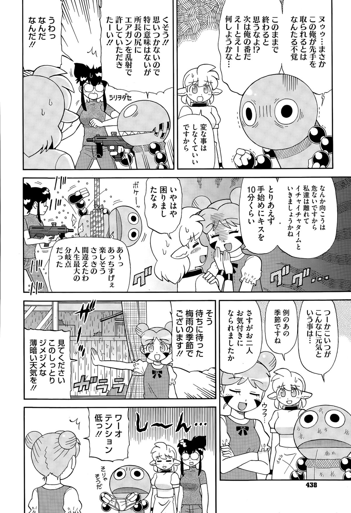 コミックメガストアα 2015年7月号