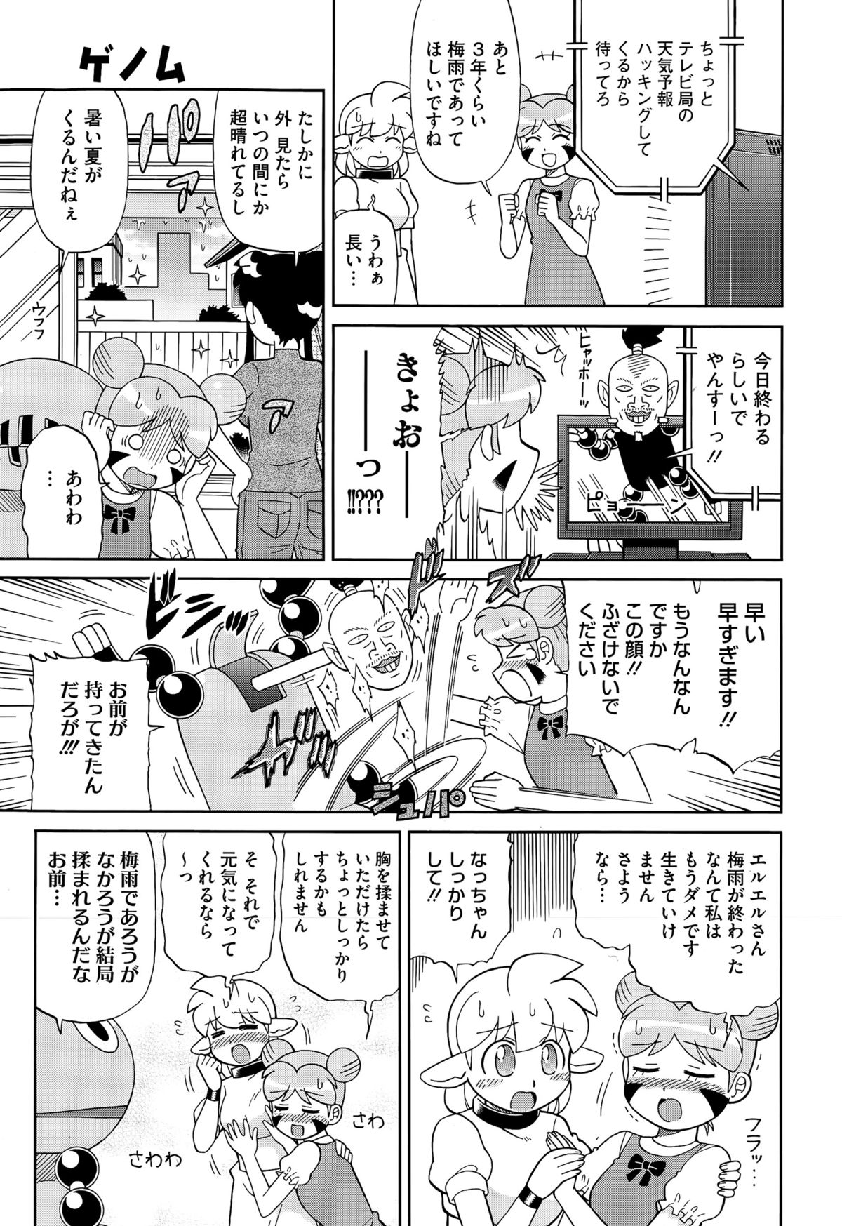 コミックメガストアα 2015年7月号