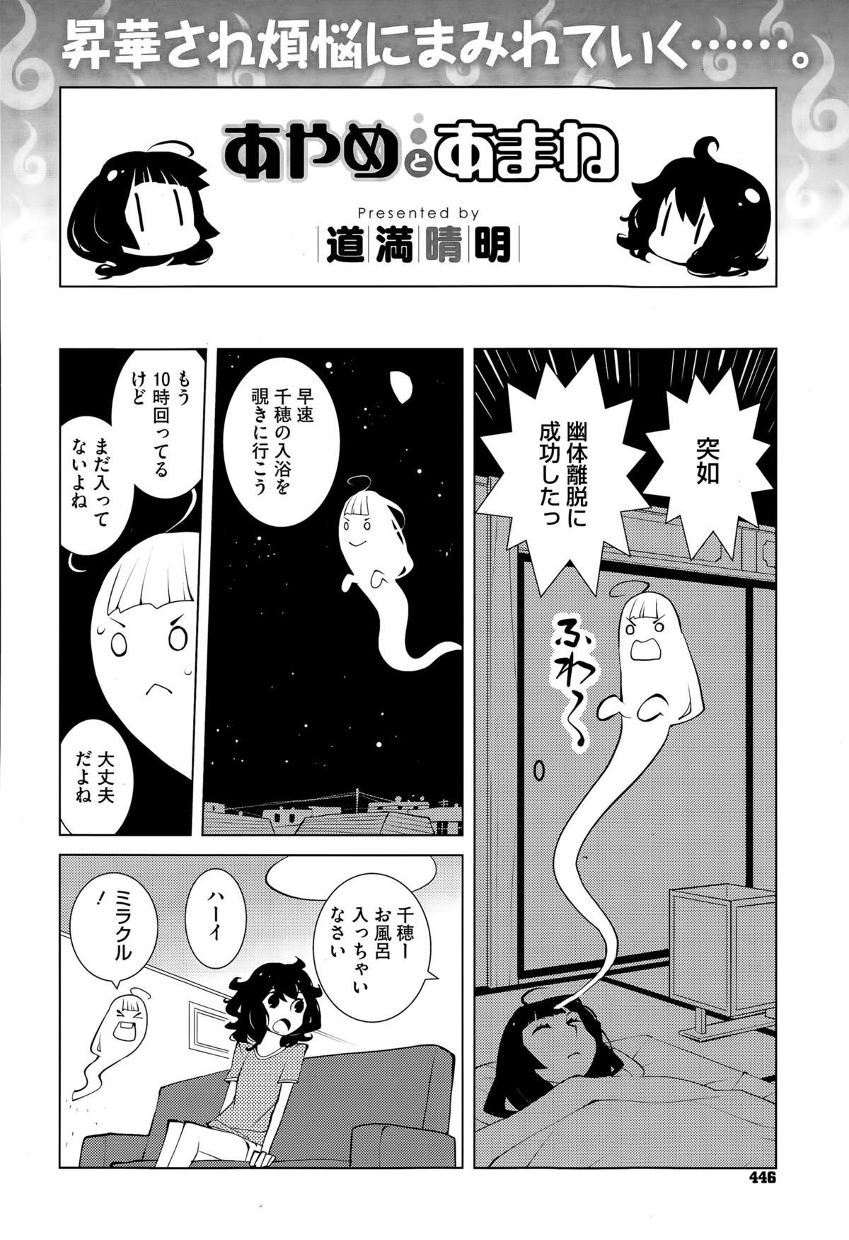 コミックメガストアα 2015年7月号