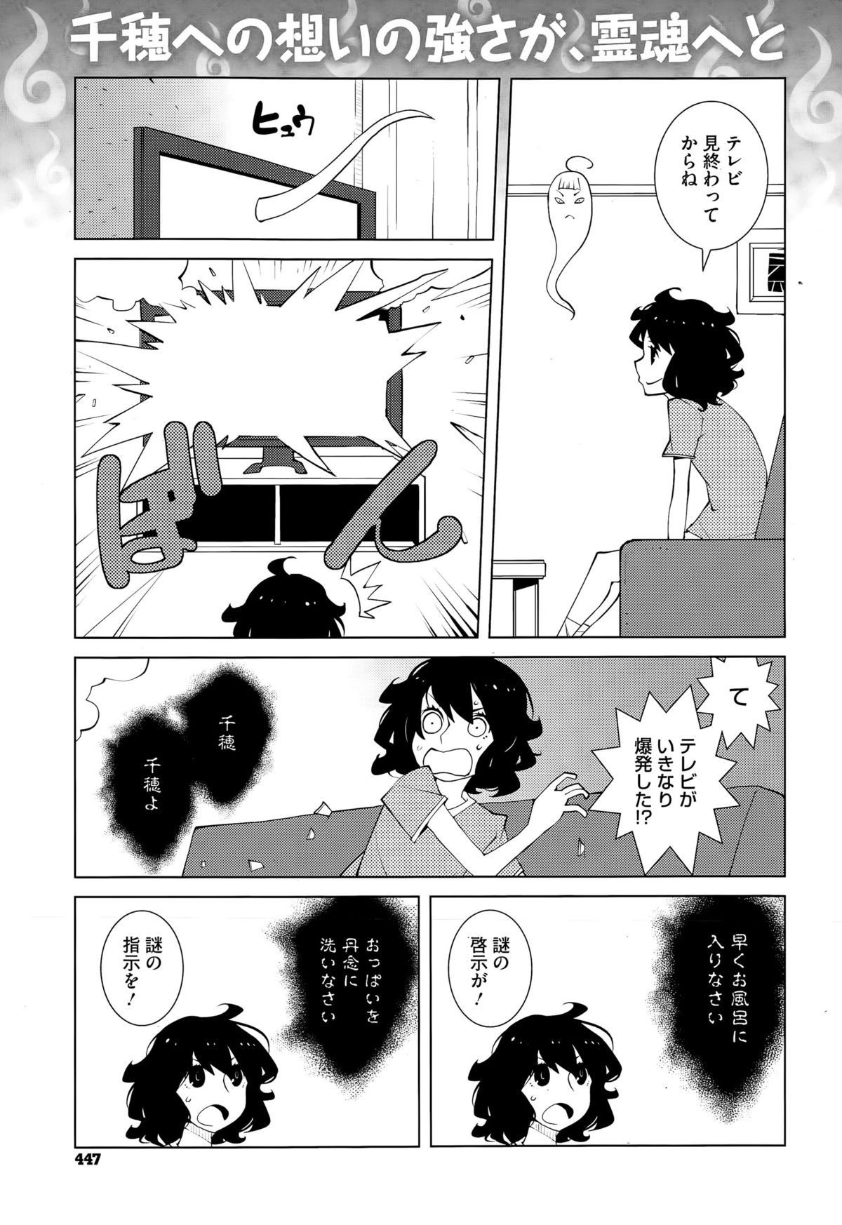 コミックメガストアα 2015年7月号