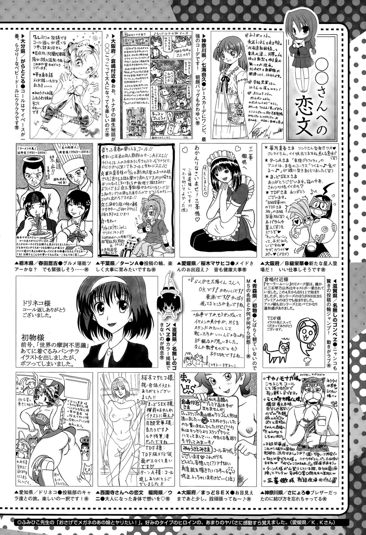 コミックメガストアα 2015年7月号
