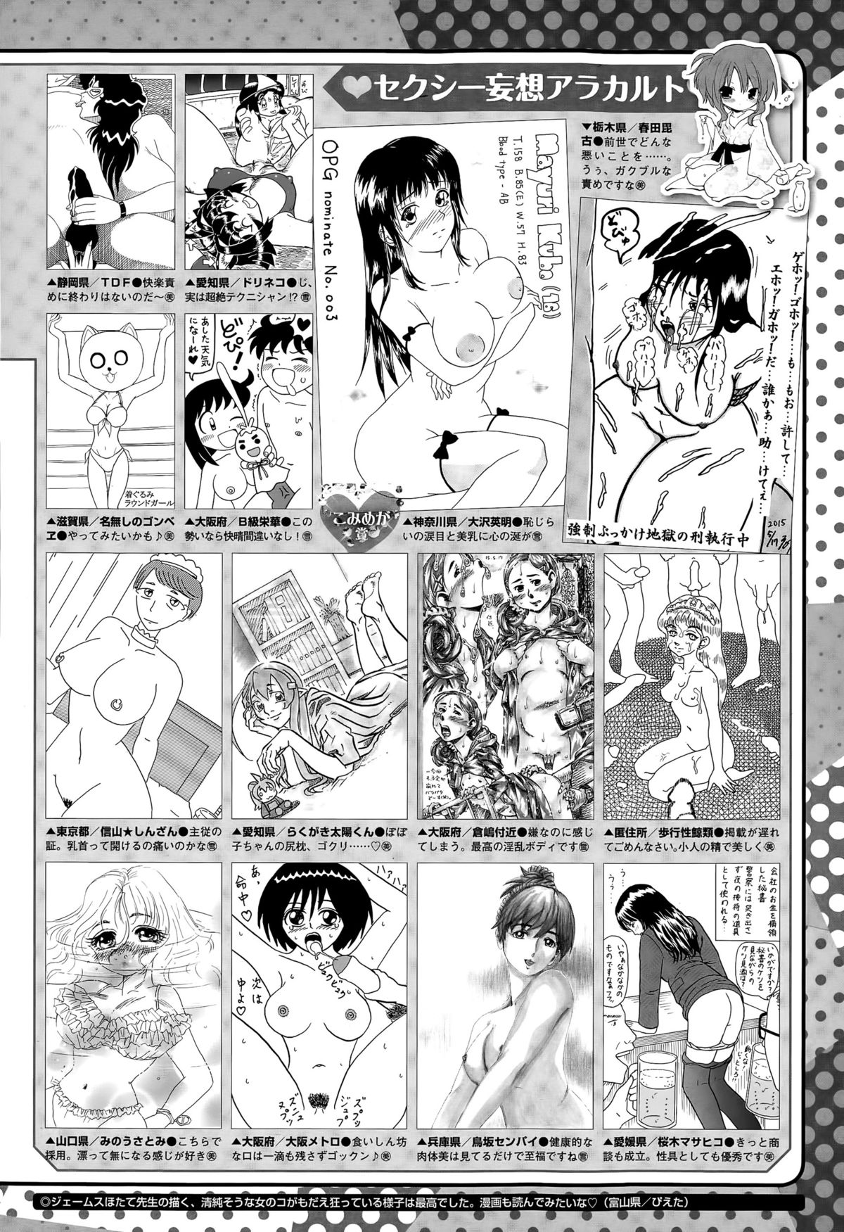 コミックメガストアα 2015年7月号