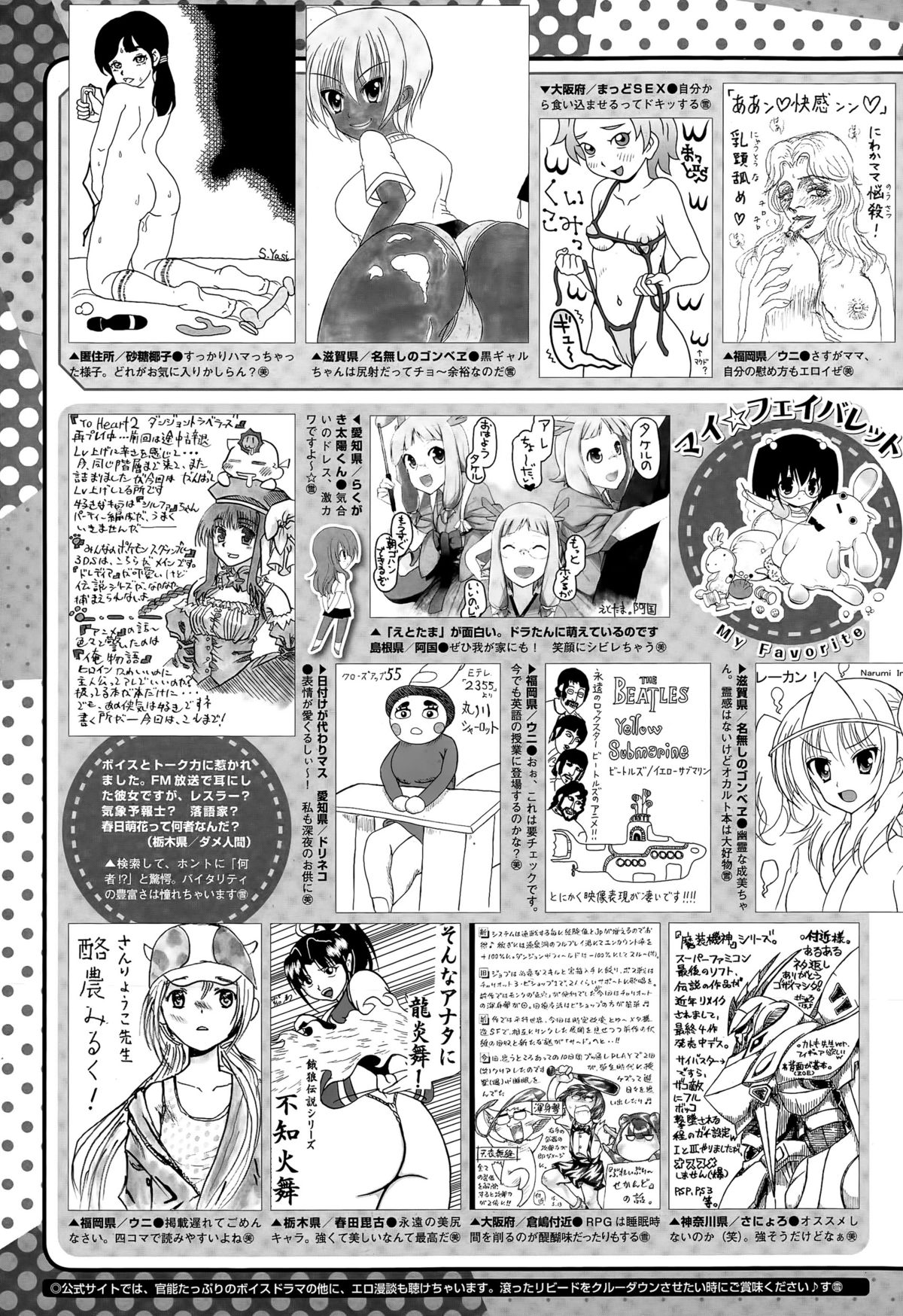 コミックメガストアα 2015年7月号