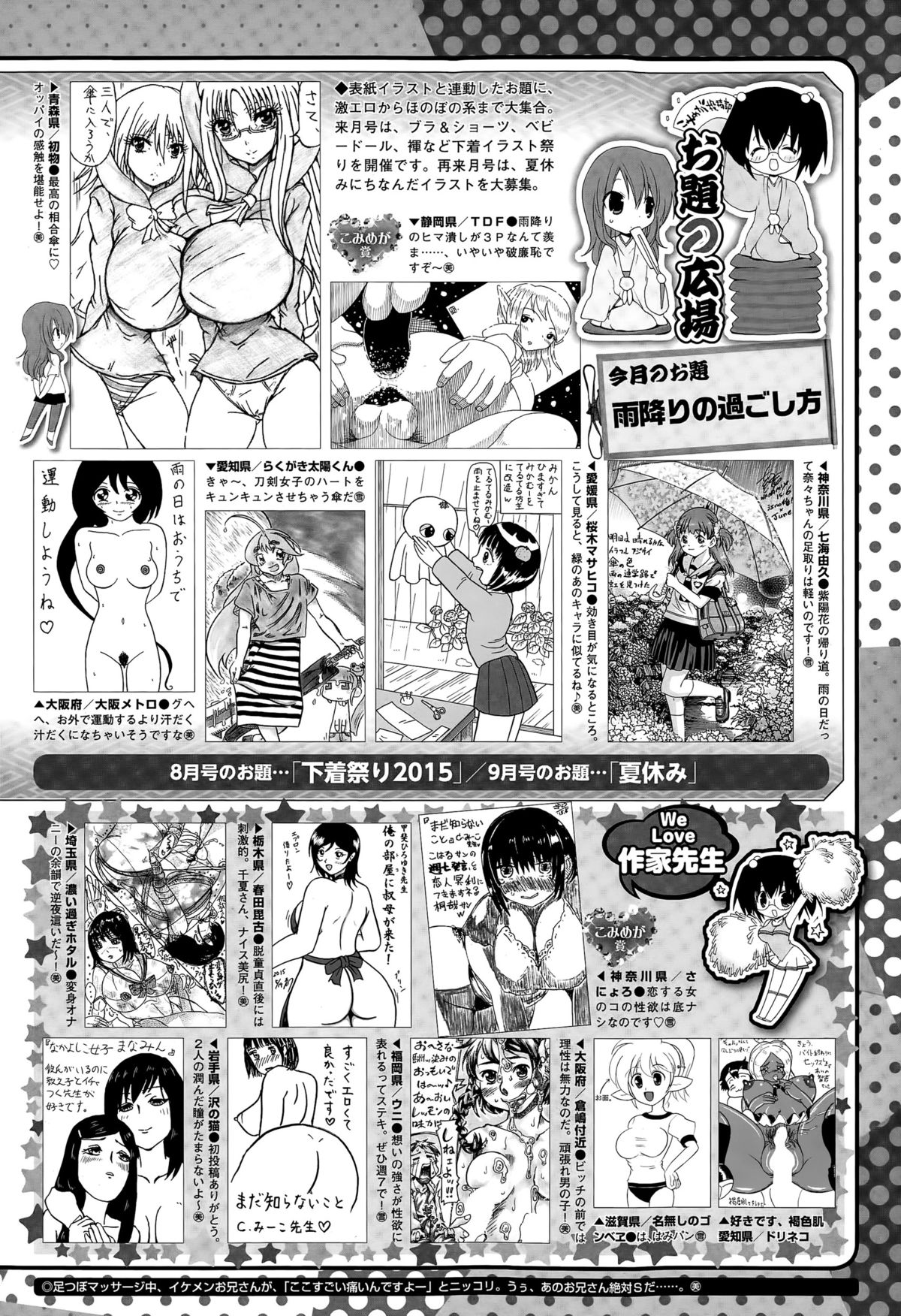 コミックメガストアα 2015年7月号
