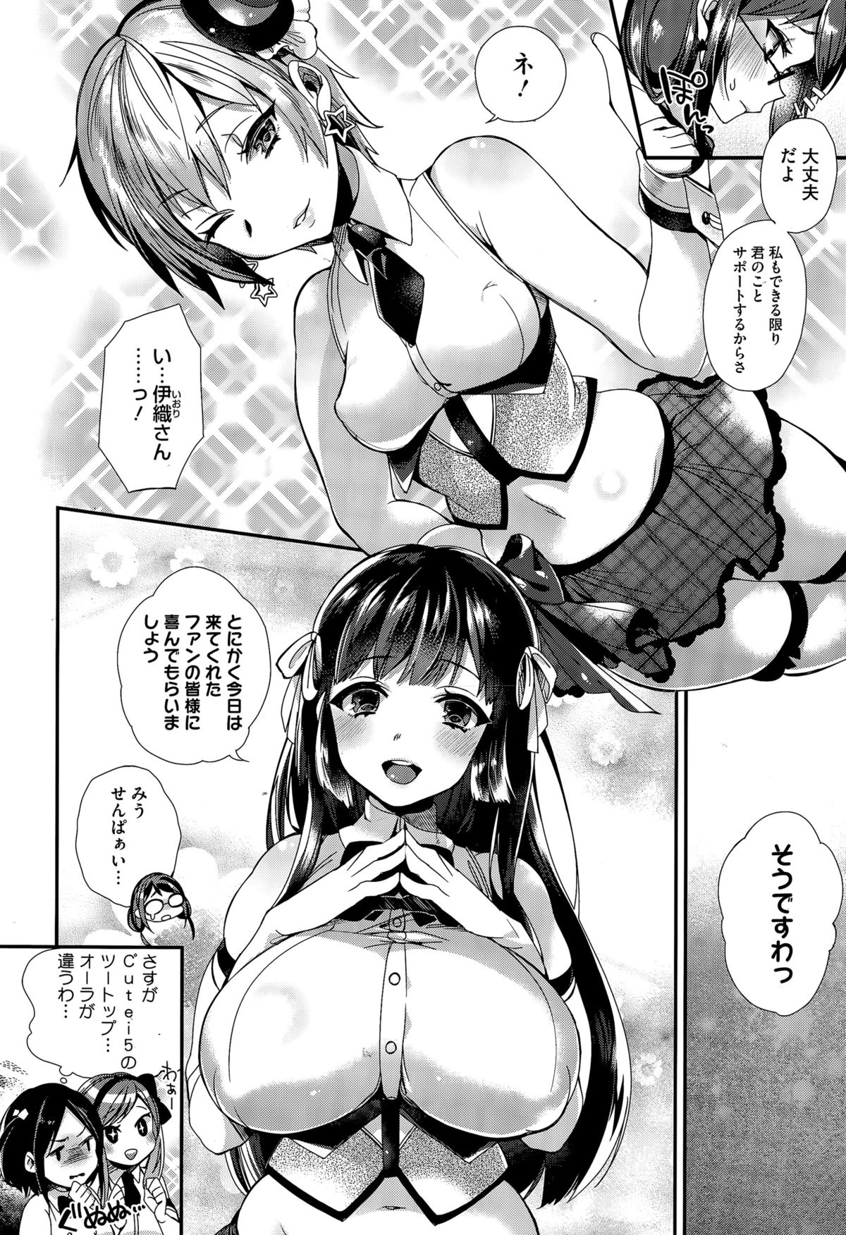 コミックメガストアα 2015年7月号