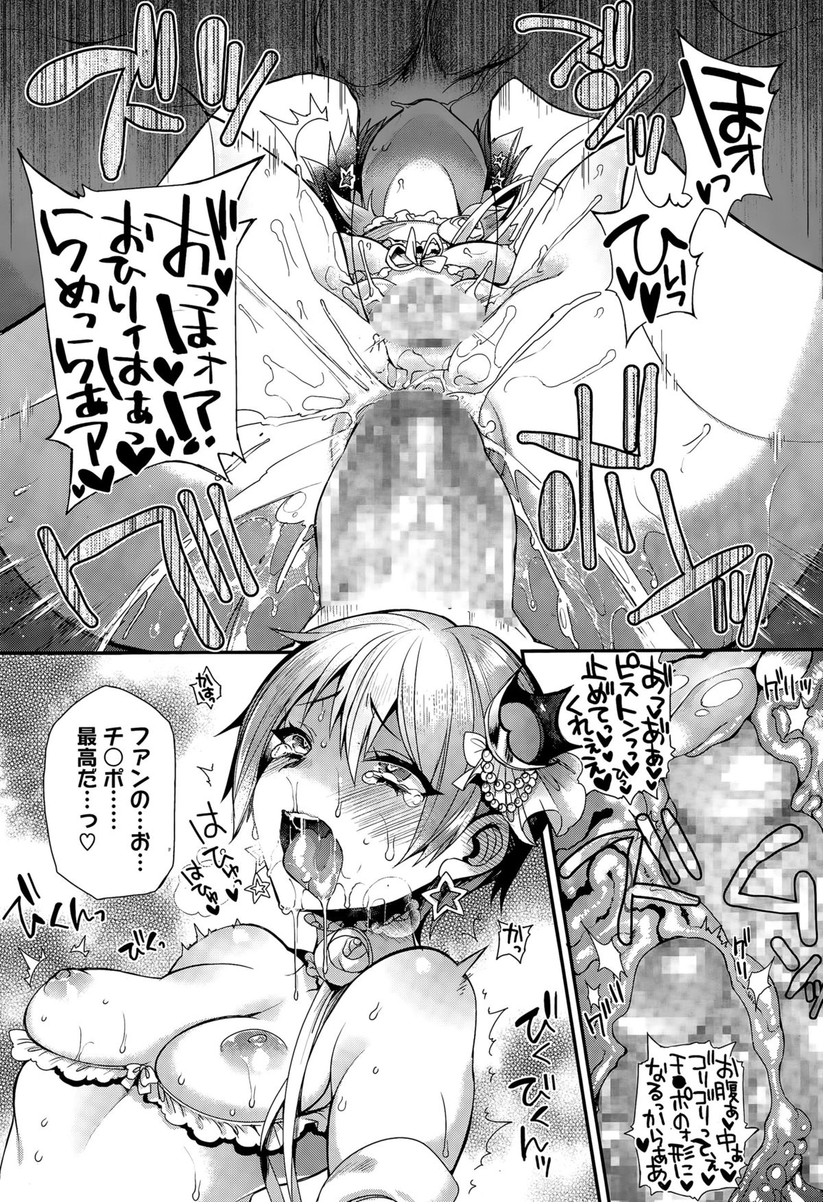 コミックメガストアα 2015年7月号