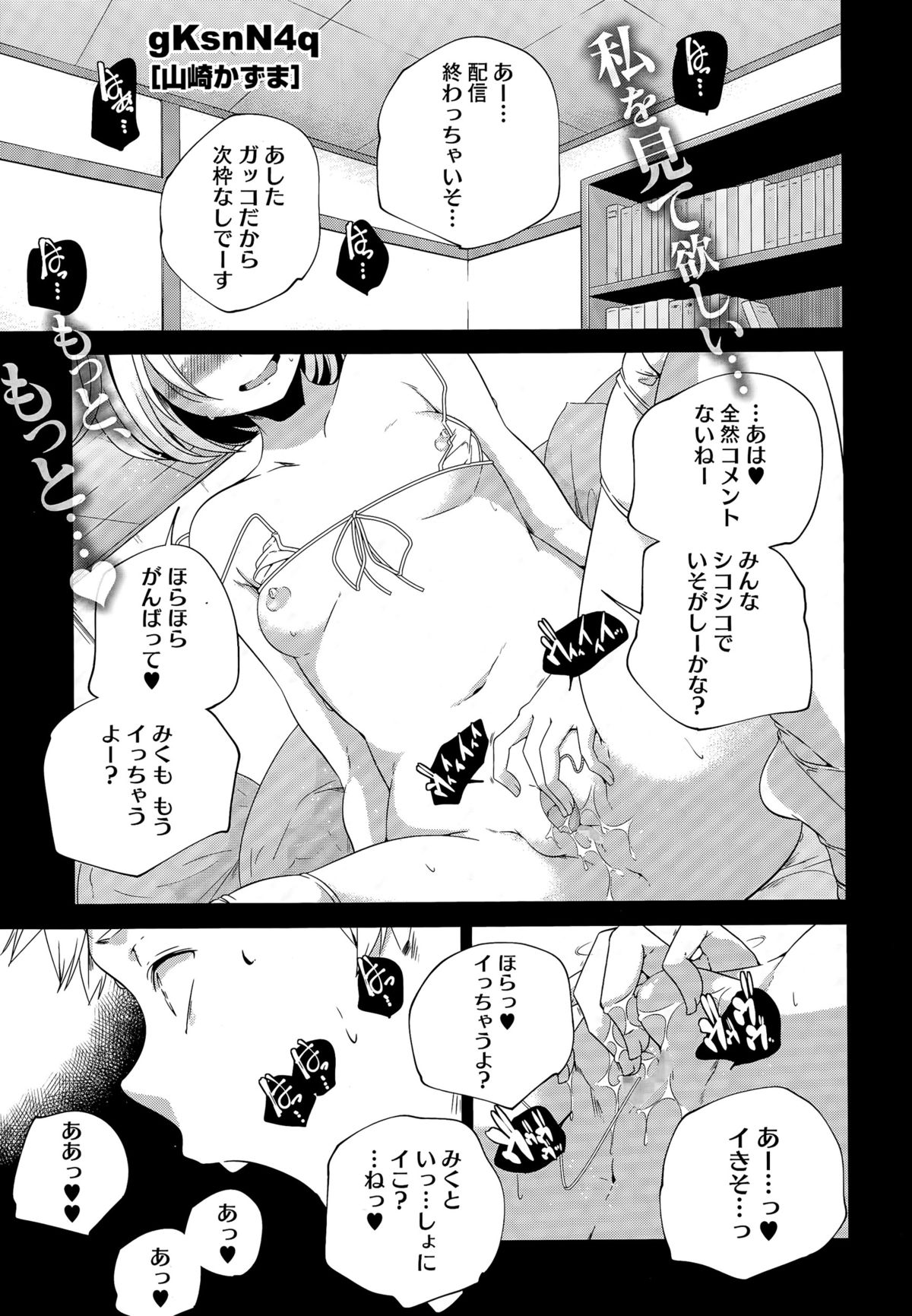 コミックメガストアα 2015年7月号