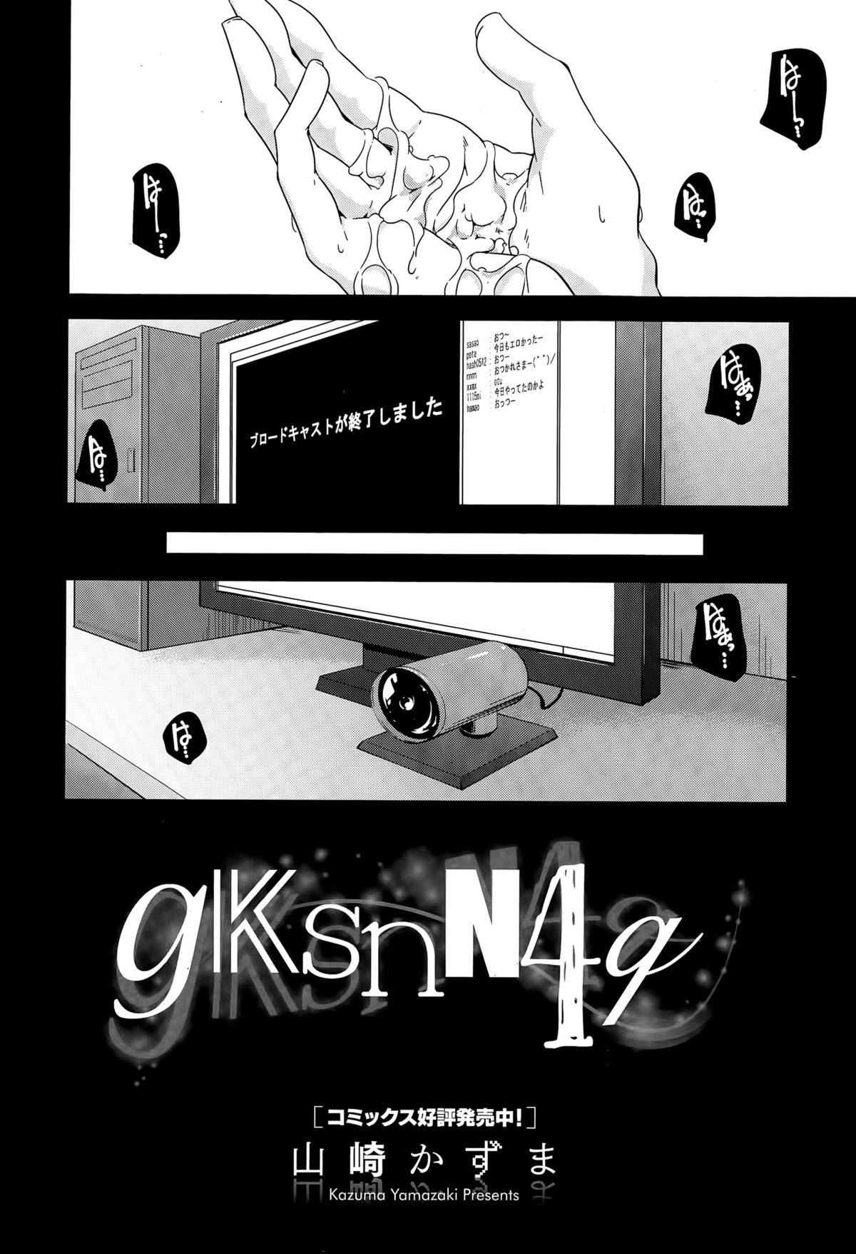 コミックメガストアα 2015年7月号