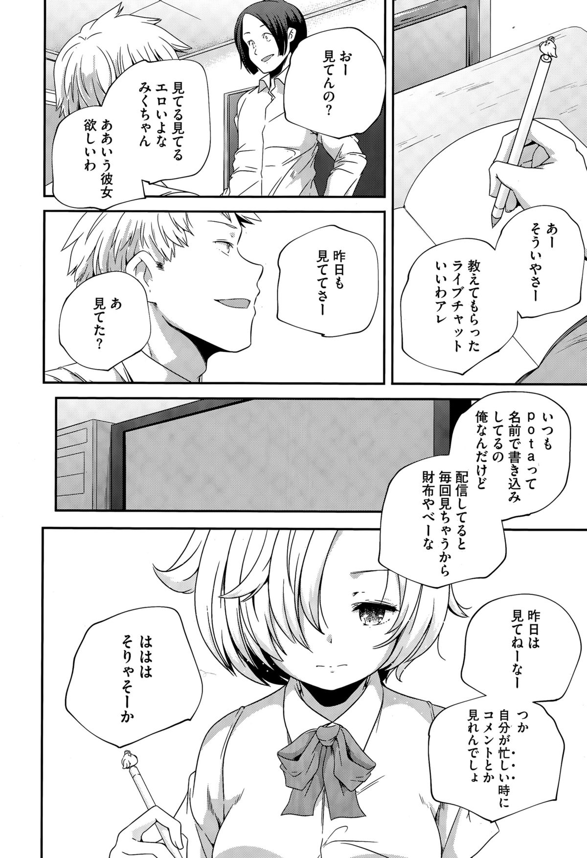 コミックメガストアα 2015年7月号