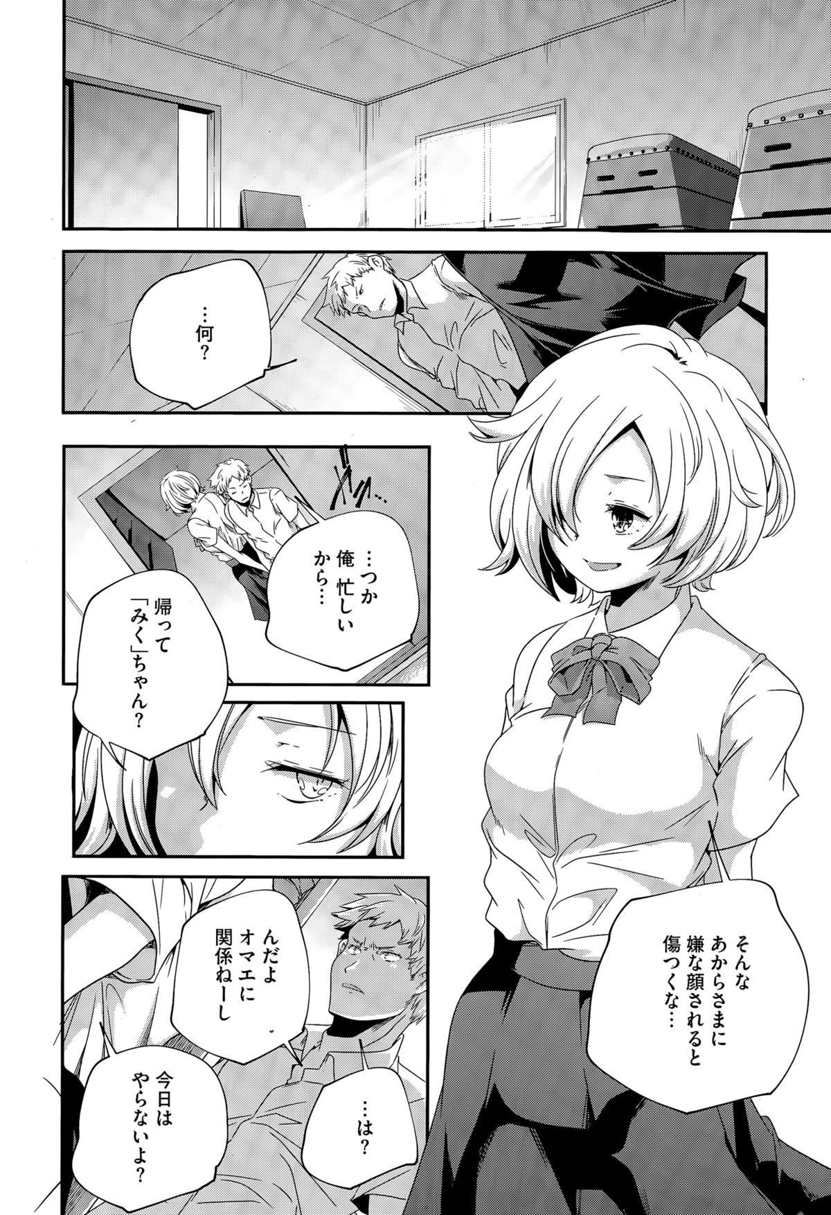 コミックメガストアα 2015年7月号