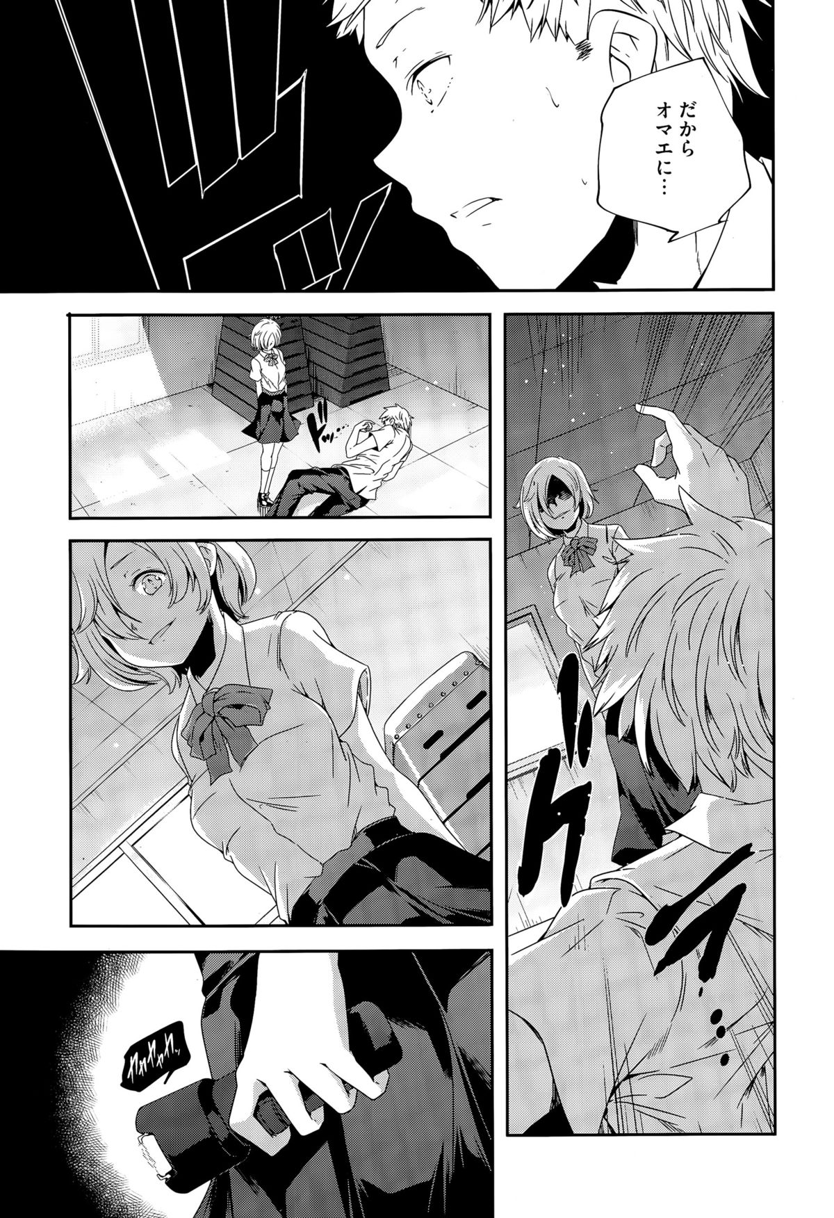 コミックメガストアα 2015年7月号