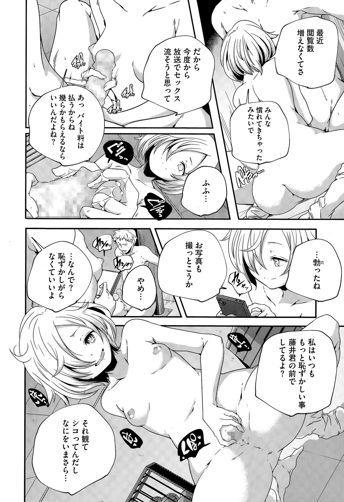 コミックメガストアα 2015年7月号