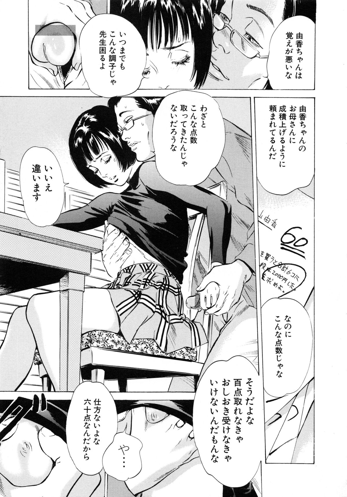 [八月薫] 匂い狂い