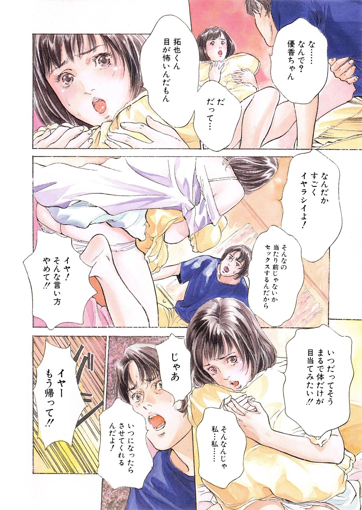 [八月薫] 匂い狂い