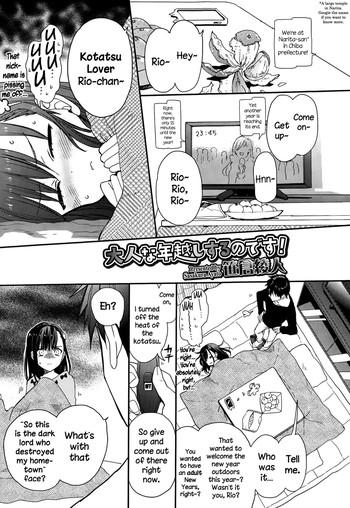 [笹倉綾人] 大人な年越しするのです! (ジューシー No. 9 2015年4月号) [英訳]