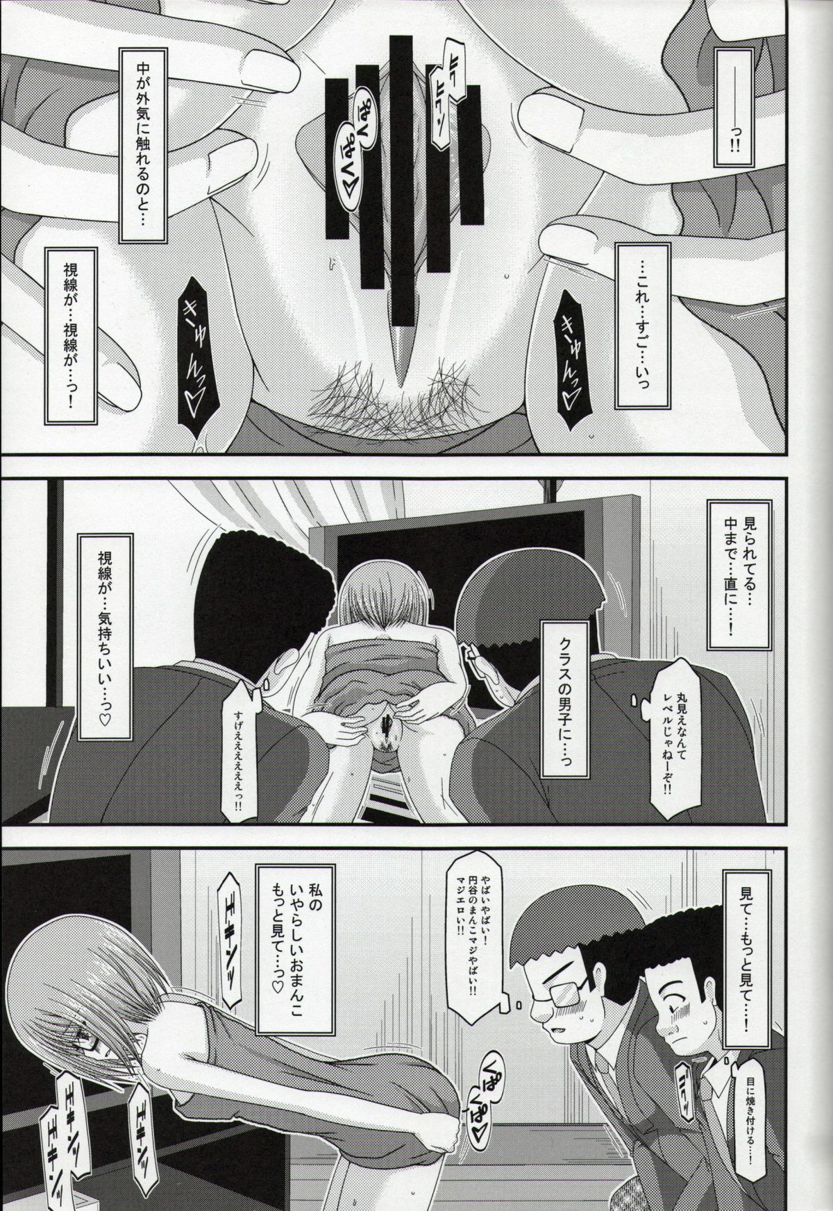 (C86) [valssu (茶琉)] 露出少女日記総集編１冊目