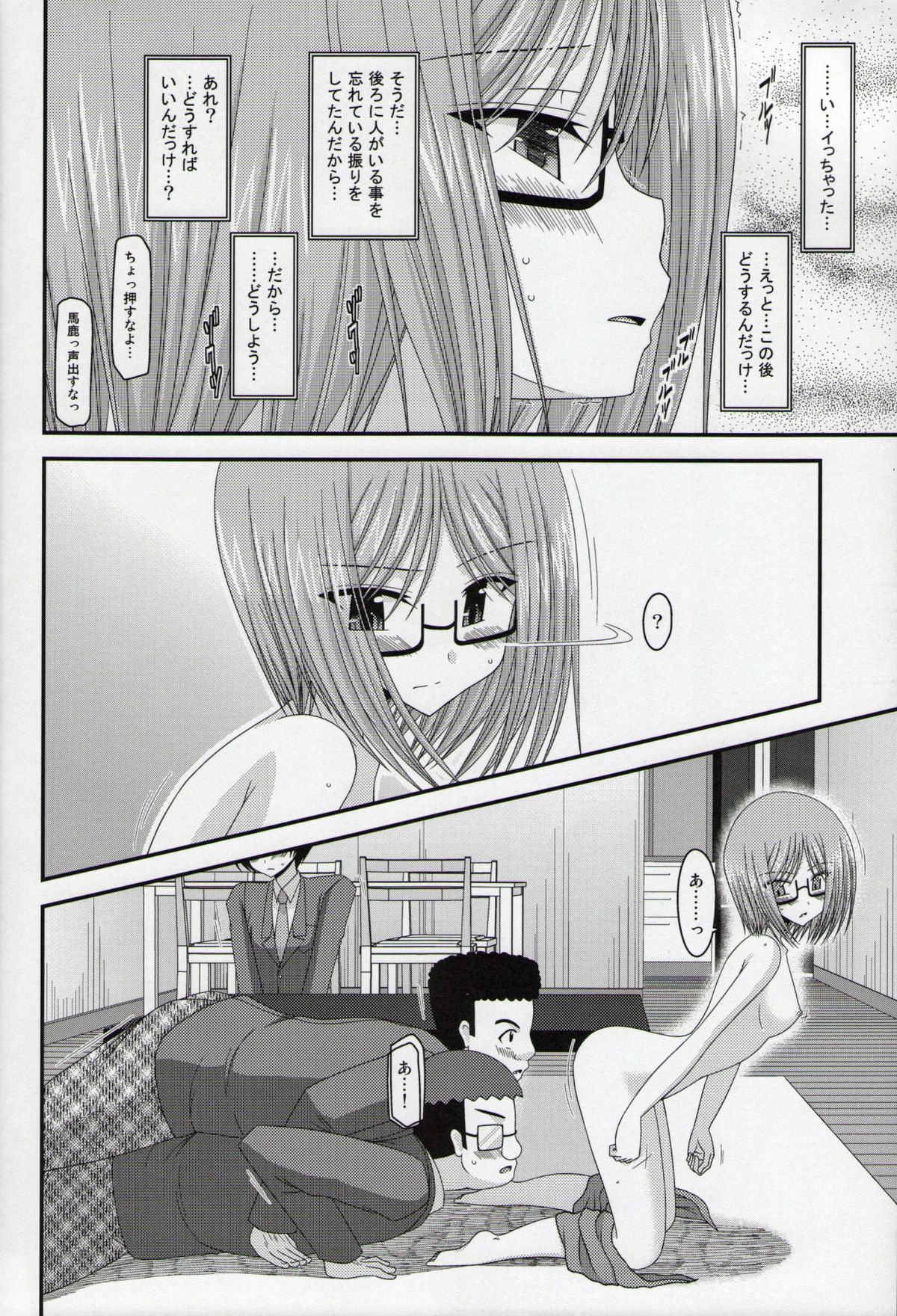 (C86) [valssu (茶琉)] 露出少女日記総集編１冊目