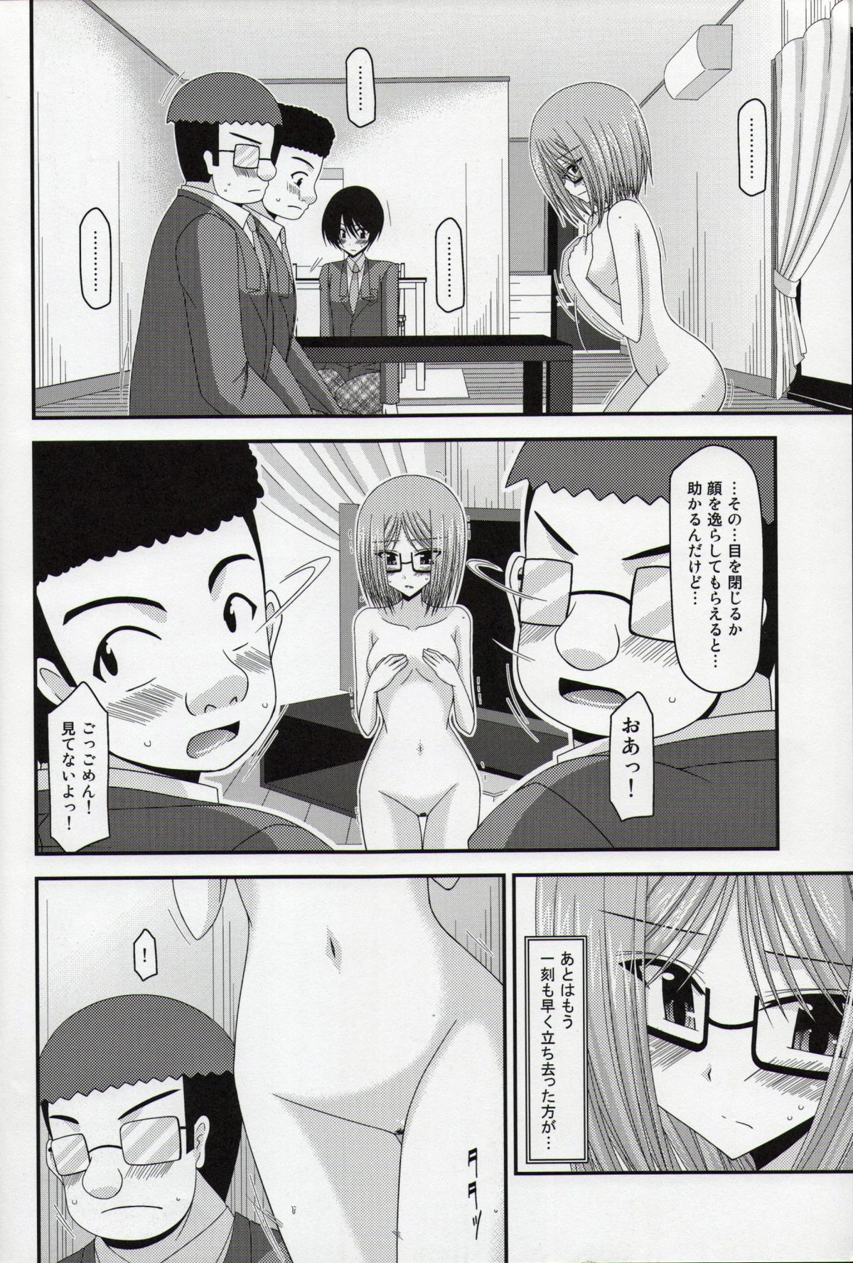 (C86) [valssu (茶琉)] 露出少女日記総集編１冊目