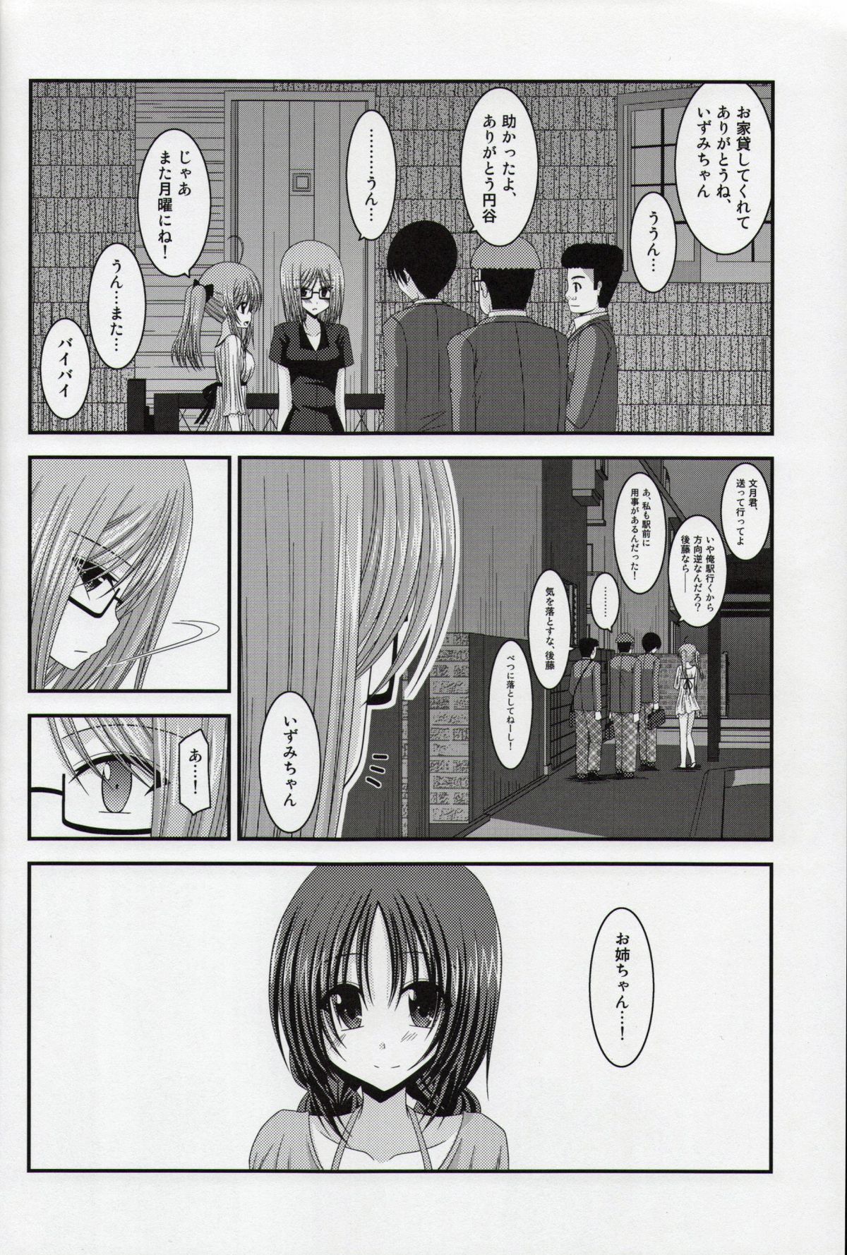 (C86) [valssu (茶琉)] 露出少女日記総集編１冊目