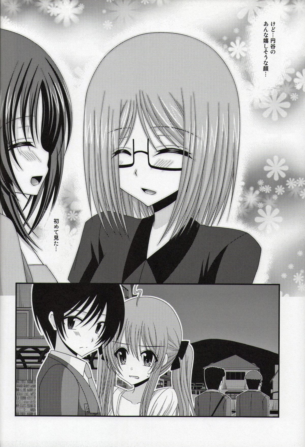 (C86) [valssu (茶琉)] 露出少女日記総集編１冊目