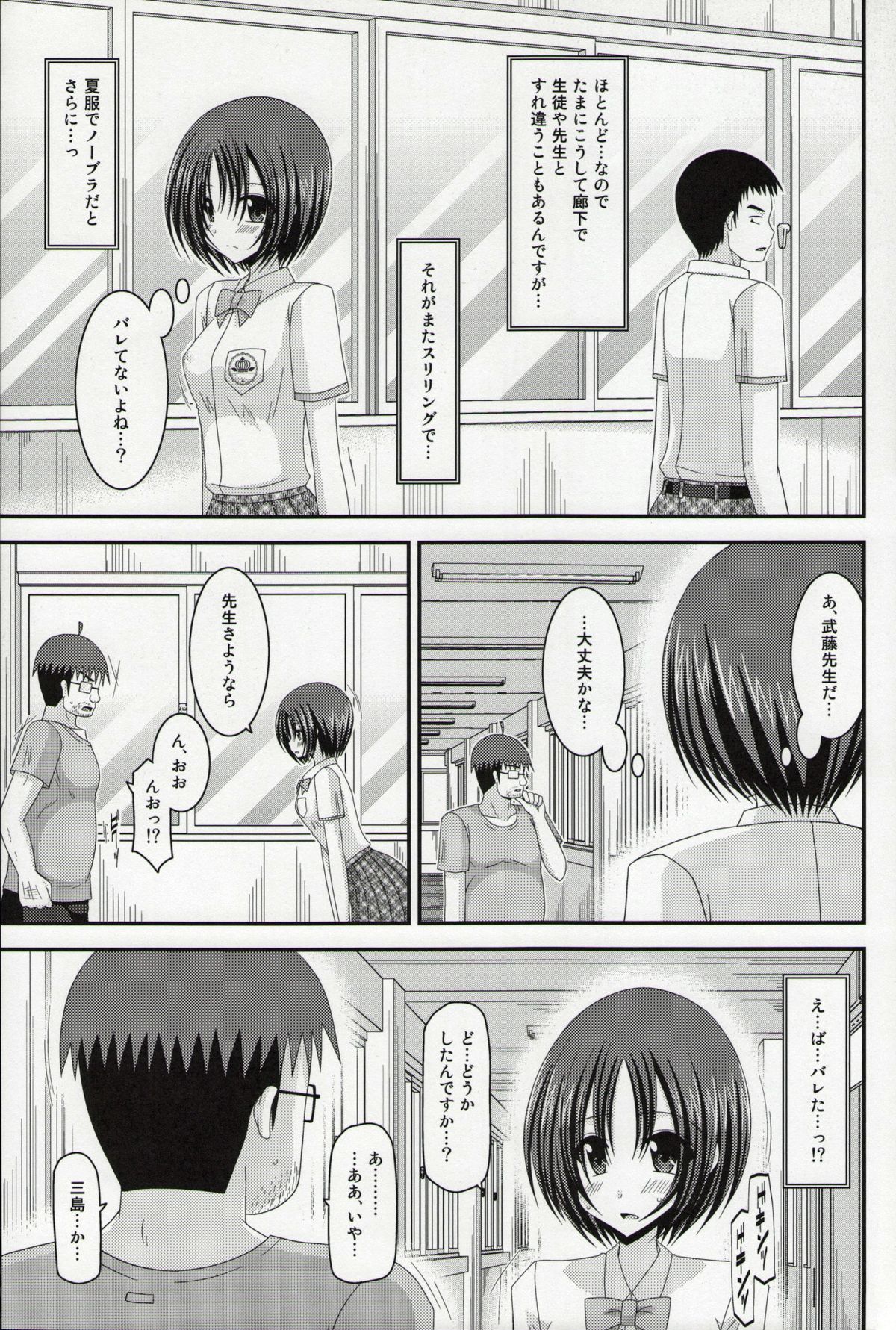 (C86) [valssu (茶琉)] 露出少女日記総集編１冊目