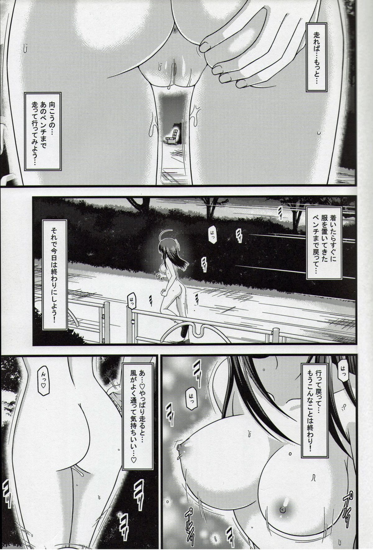 (C86) [valssu (茶琉)] 露出少女日記総集編１冊目