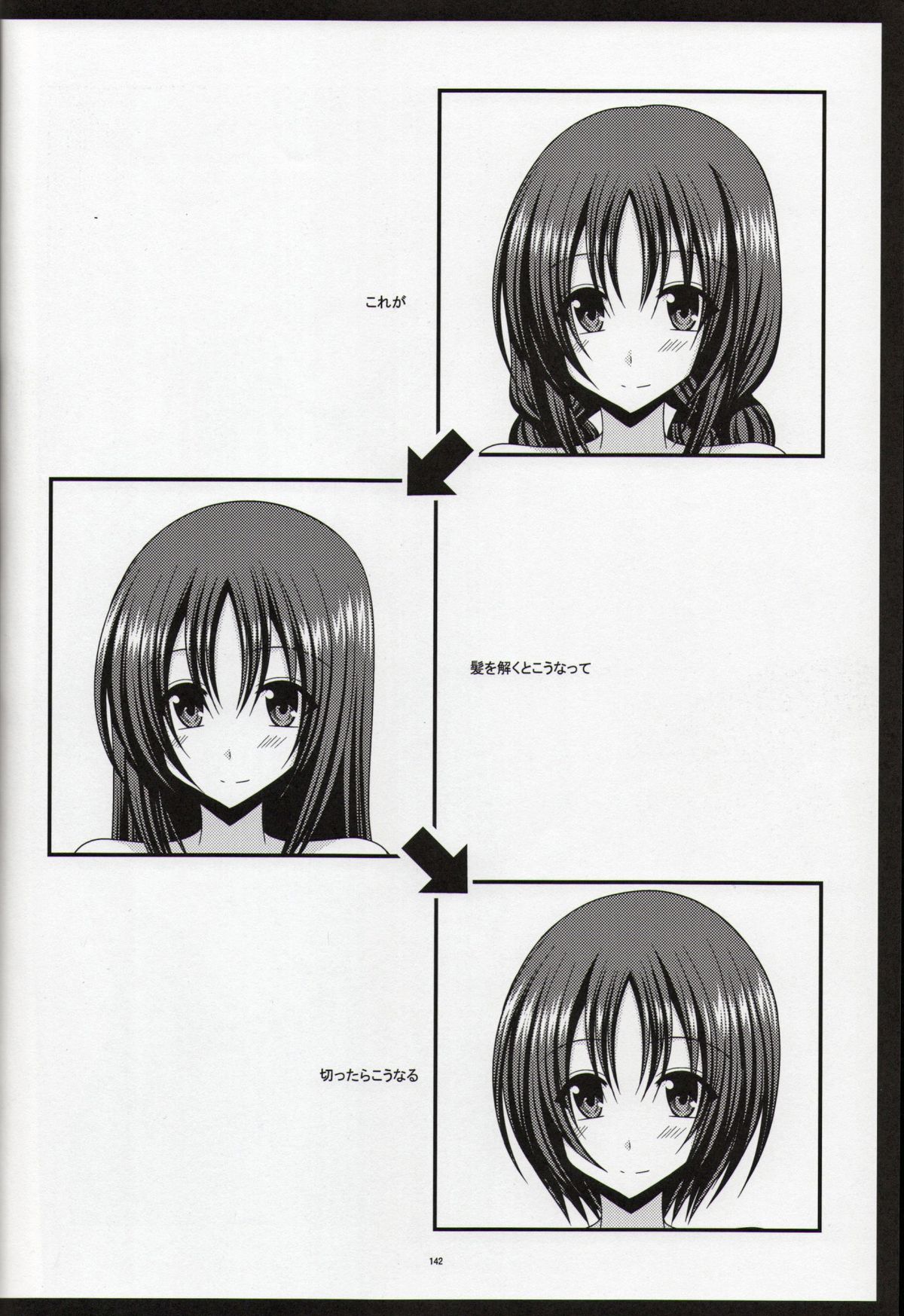 (C86) [valssu (茶琉)] 露出少女日記総集編１冊目