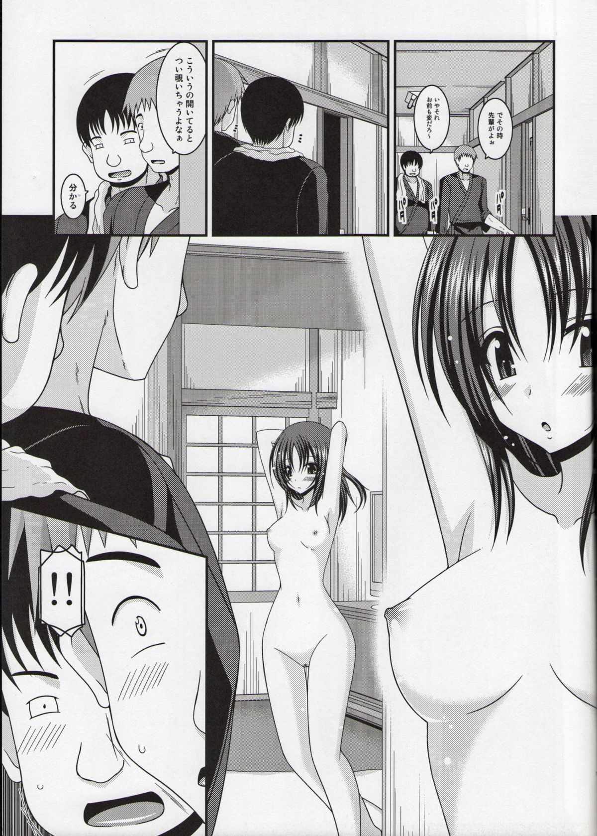 (C86) [valssu (茶琉)] 露出少女日記総集編１冊目