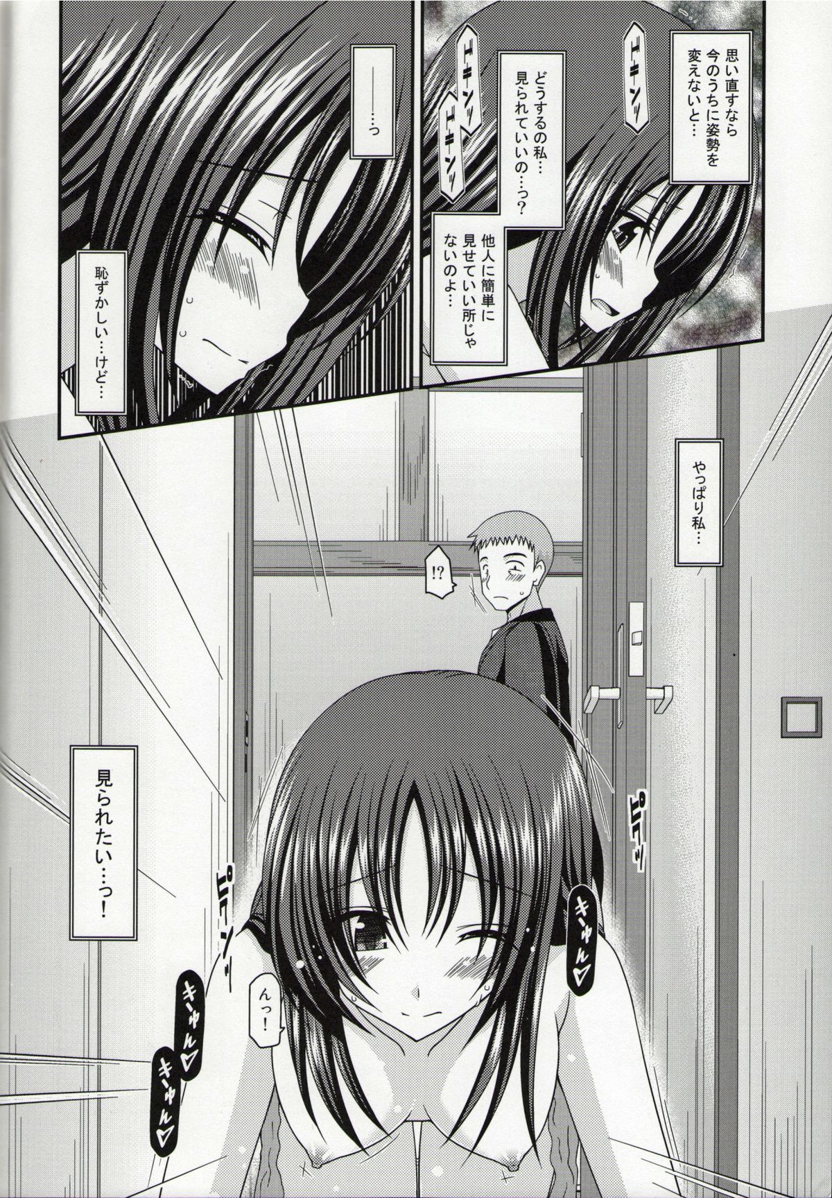 (C86) [valssu (茶琉)] 露出少女日記総集編１冊目