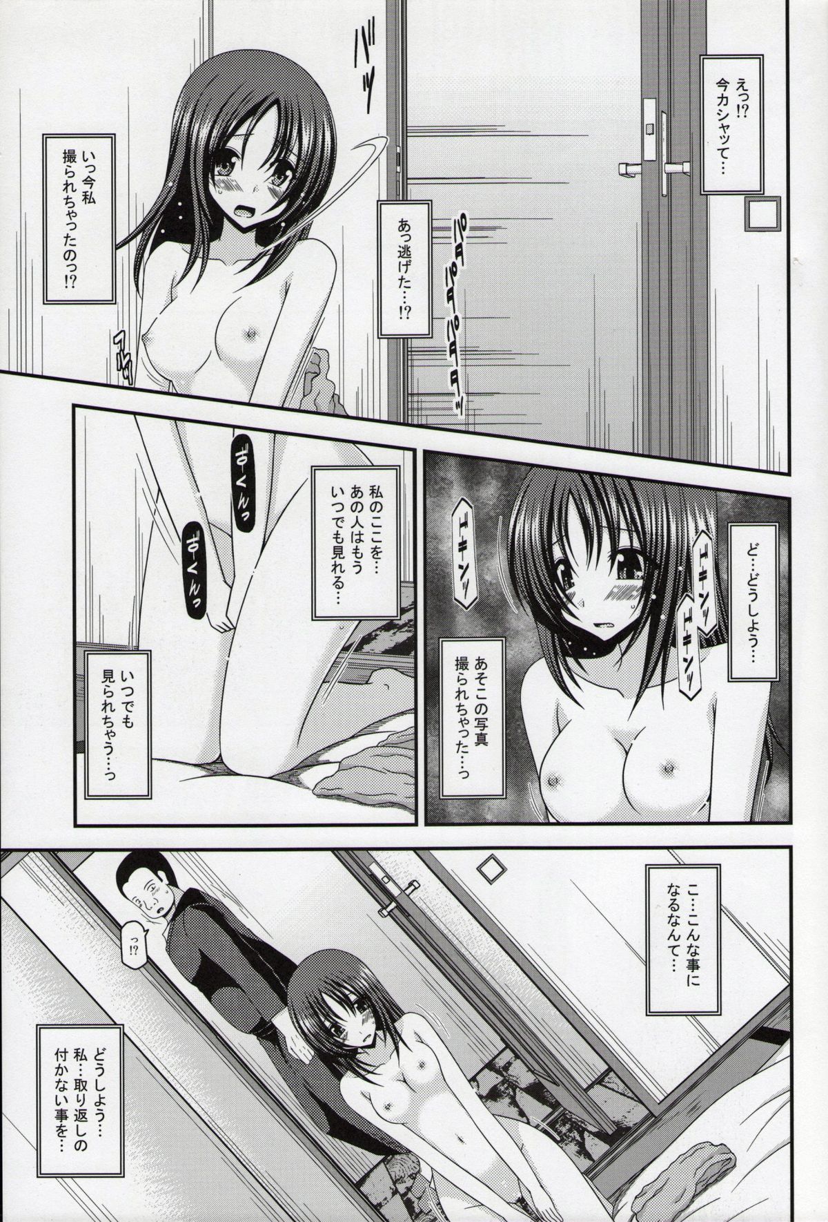 (C86) [valssu (茶琉)] 露出少女日記総集編１冊目