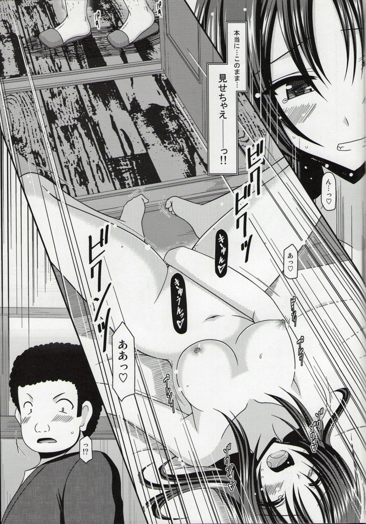 (C86) [valssu (茶琉)] 露出少女日記総集編１冊目