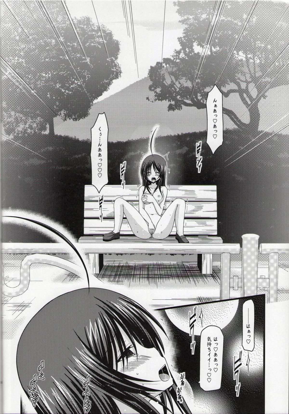 (C86) [valssu (茶琉)] 露出少女日記総集編１冊目