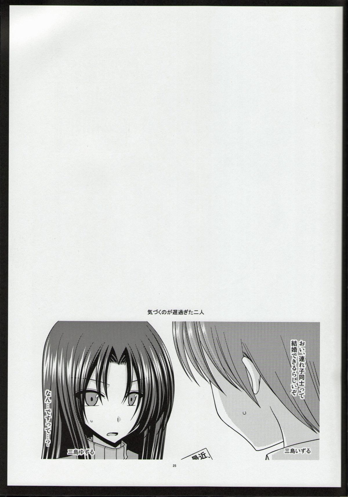 (C86) [valssu (茶琉)] 露出少女日記総集編１冊目