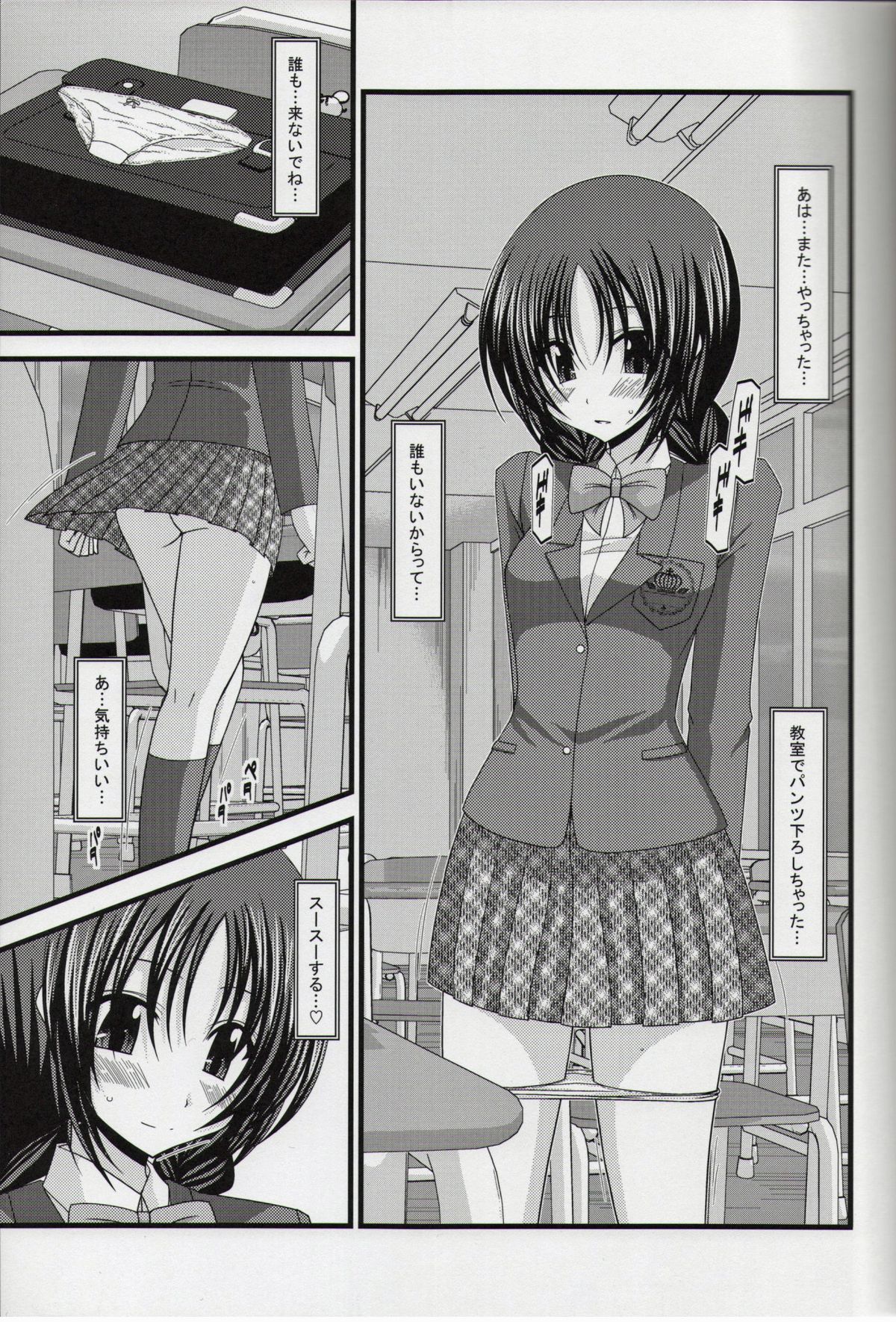 (C86) [valssu (茶琉)] 露出少女日記総集編１冊目