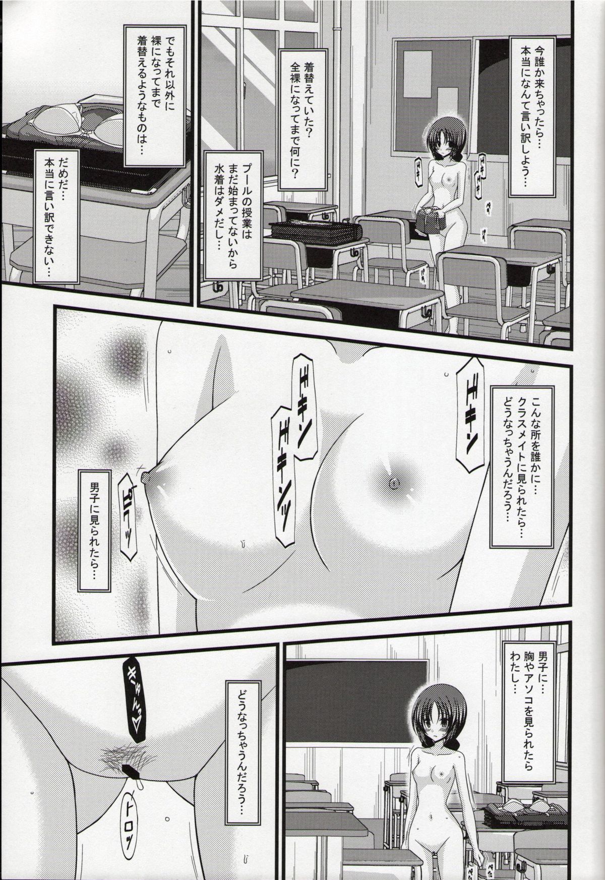 (C86) [valssu (茶琉)] 露出少女日記総集編１冊目