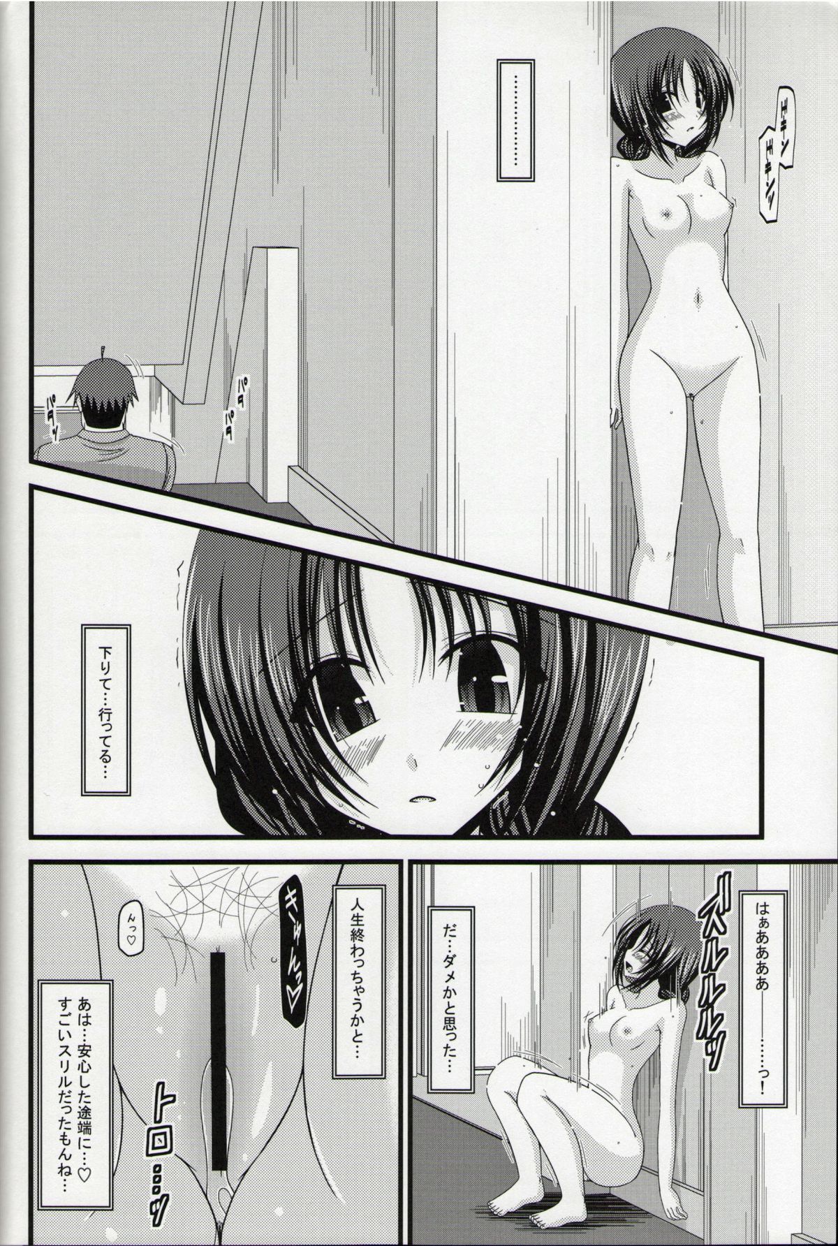 (C86) [valssu (茶琉)] 露出少女日記総集編１冊目