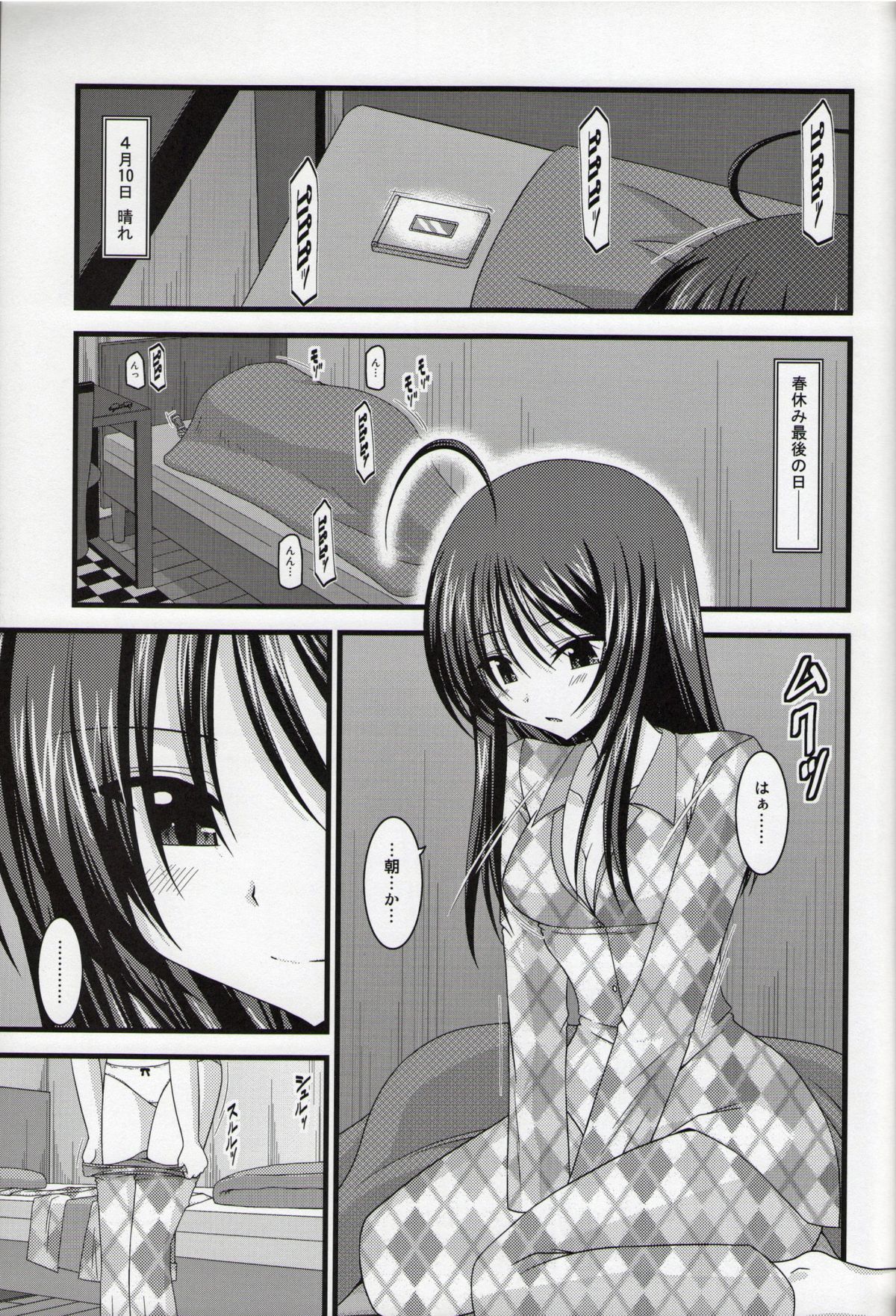 (C86) [valssu (茶琉)] 露出少女日記総集編１冊目